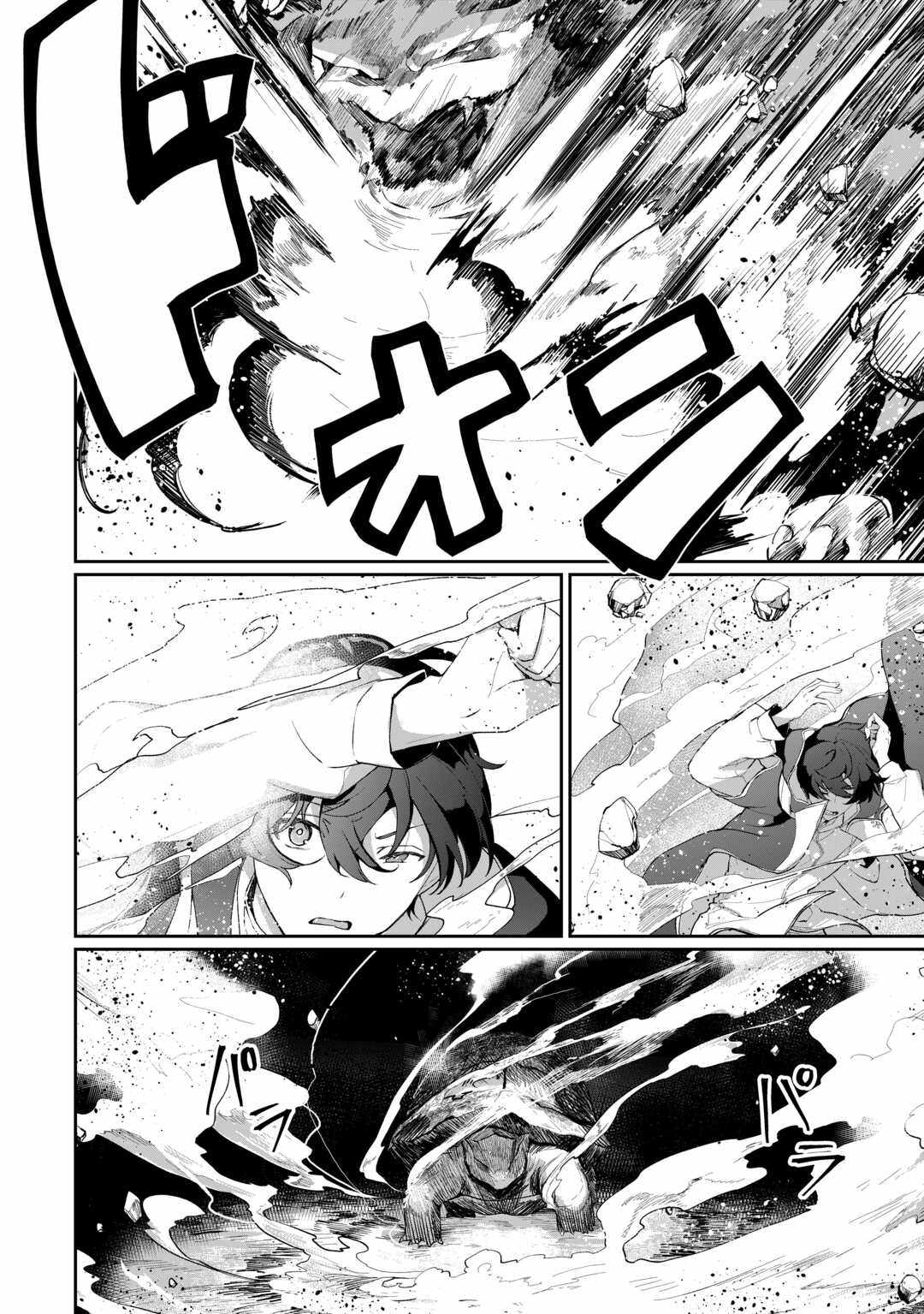 Isekai de Mizu no Dai Seirei Yattemasu Chapter 7 - Page 12