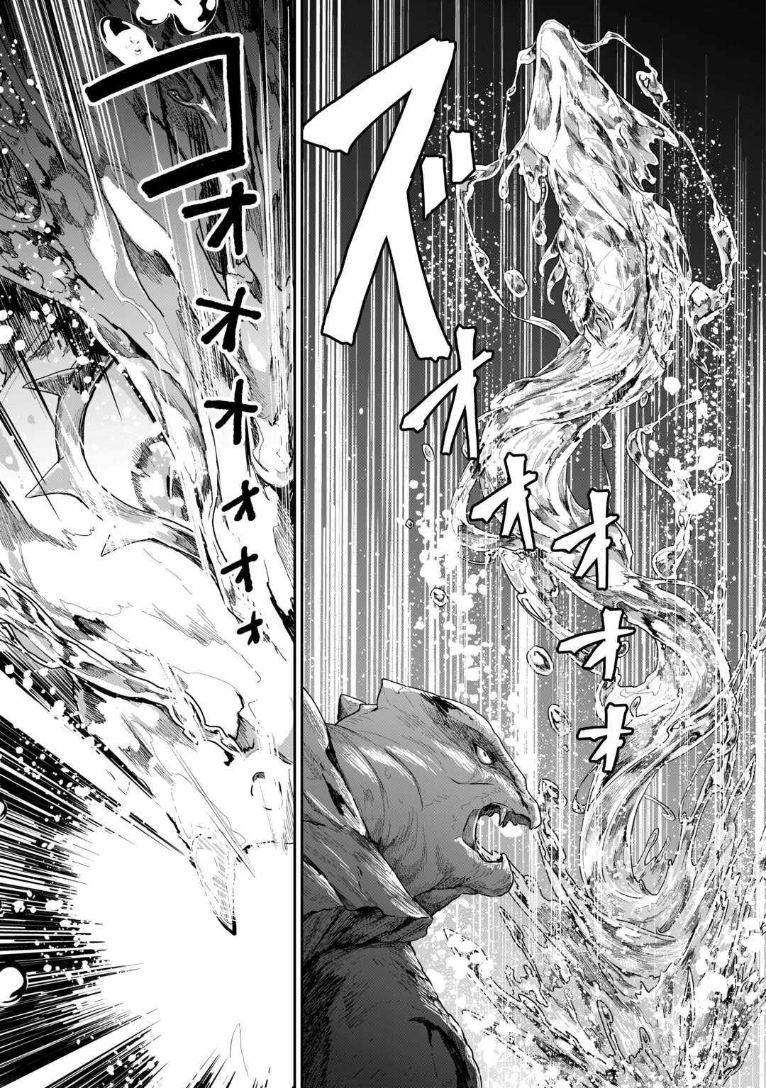 Isekai de Mizu no Dai Seirei Yattemasu Chapter 7 - Page 19