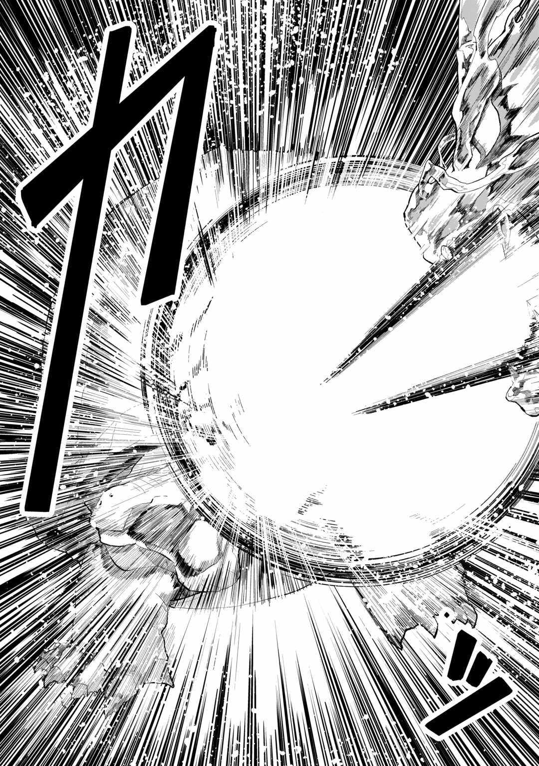 Isekai de Mizu no Dai Seirei Yattemasu Chapter 7 - Page 20