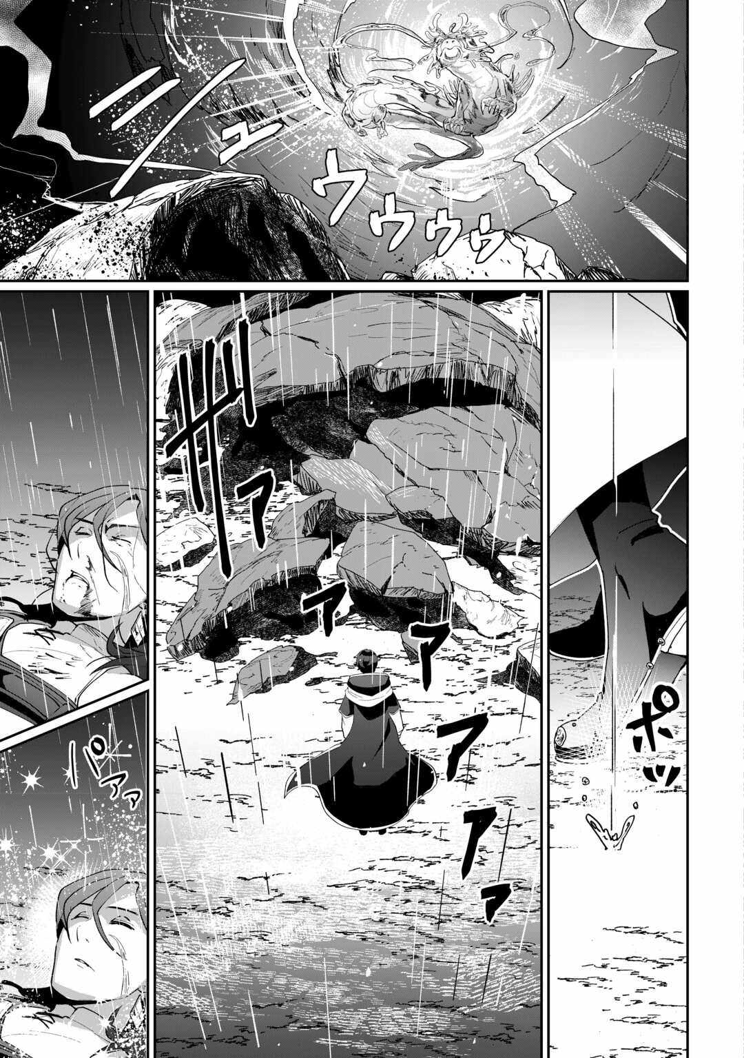 Isekai de Mizu no Dai Seirei Yattemasu Chapter 7 - Page 21