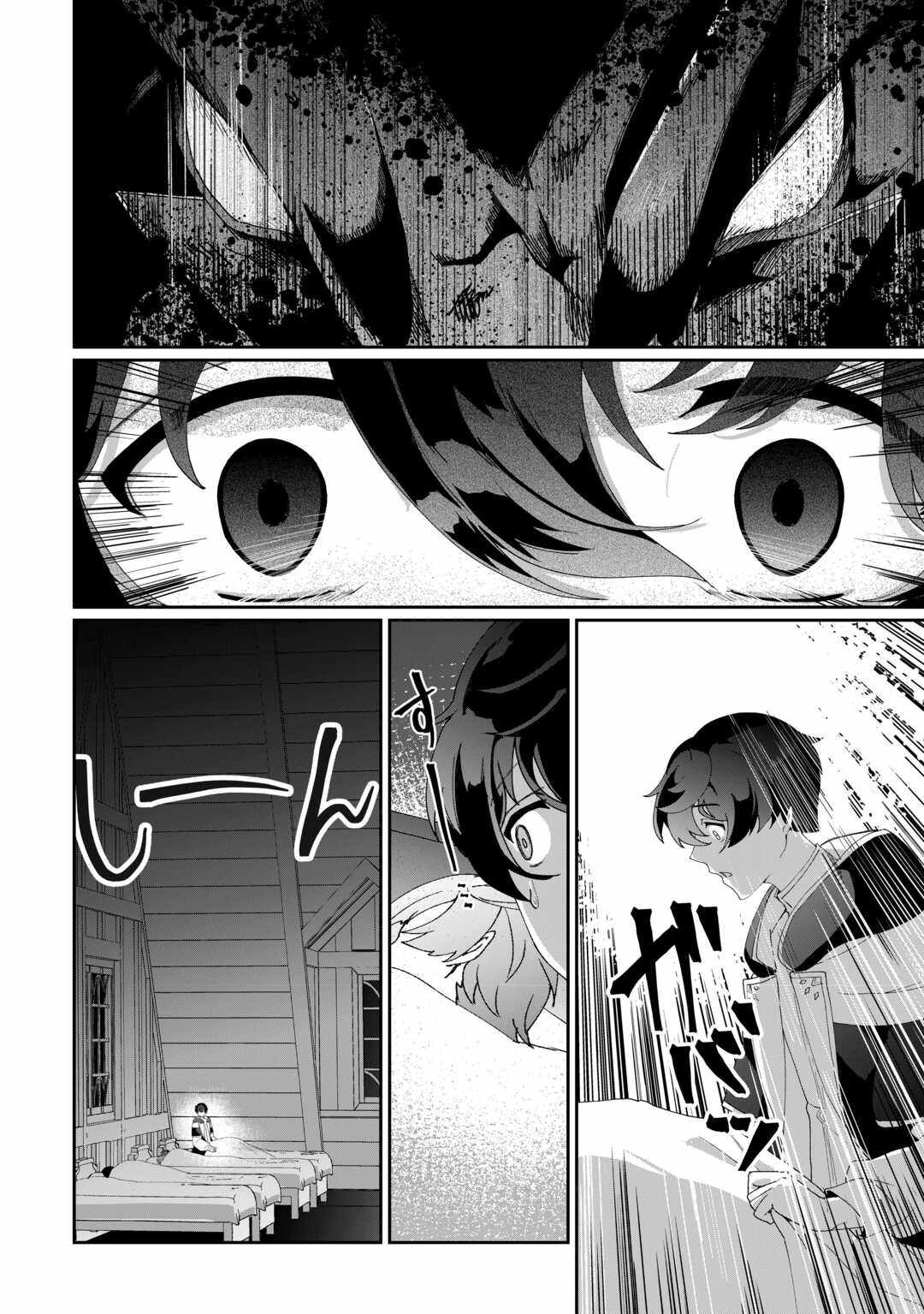 Isekai de Mizu no Dai Seirei Yattemasu Chapter 9 - Page 2