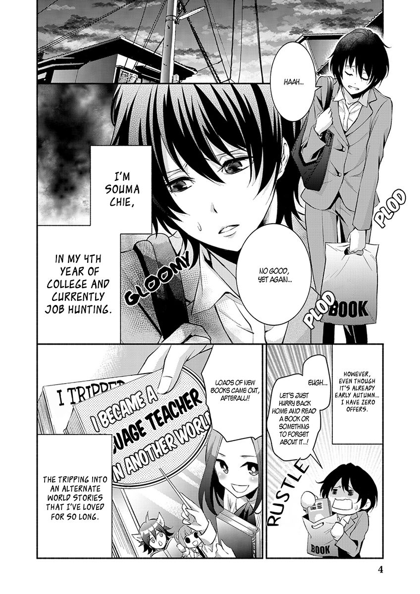 Isekai de Shippai Shinai 100 no Houhou Chapter 1 - Page 5