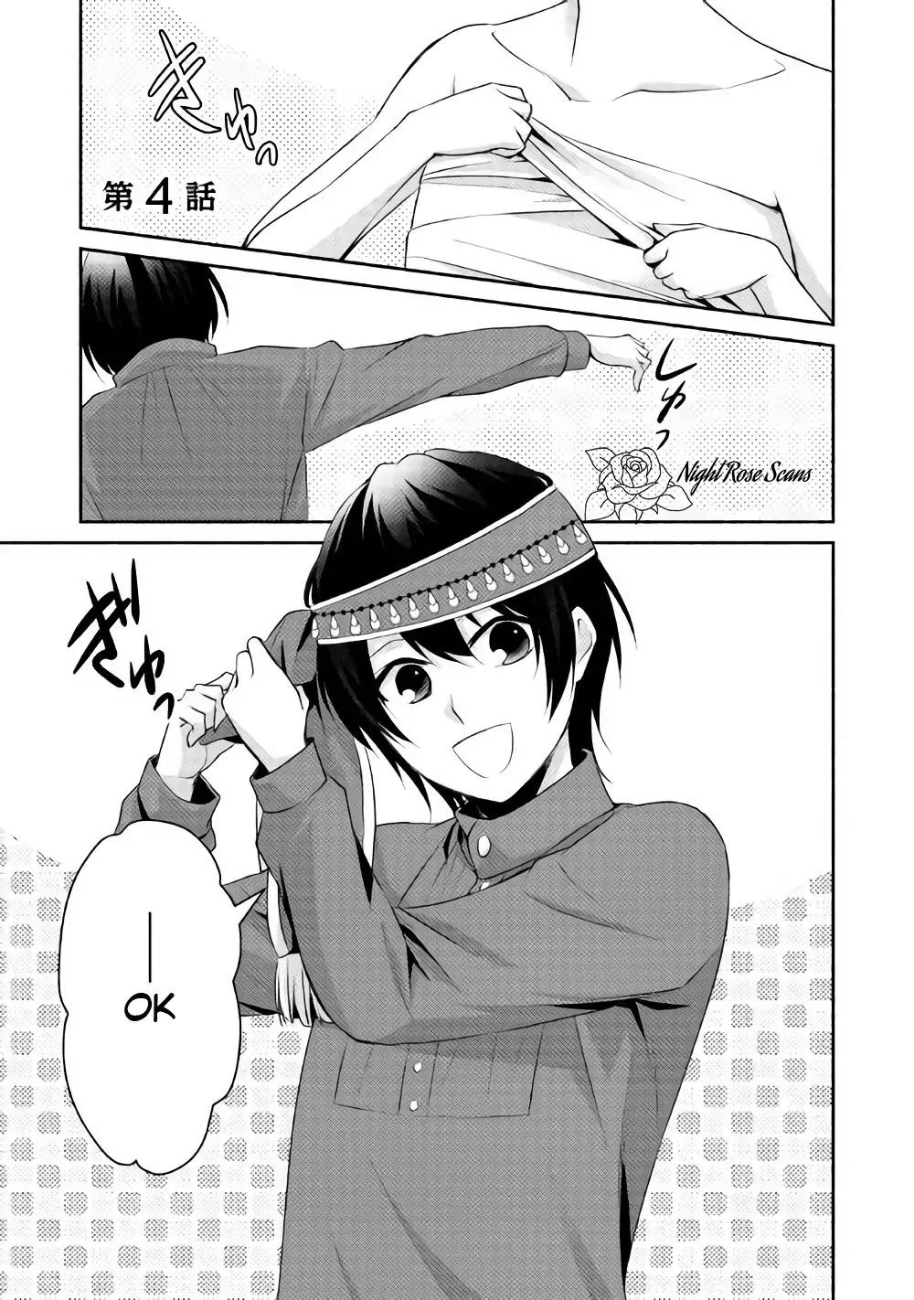 Isekai de Shippai Shinai 100 no Houhou Chapter 4 - Page 2