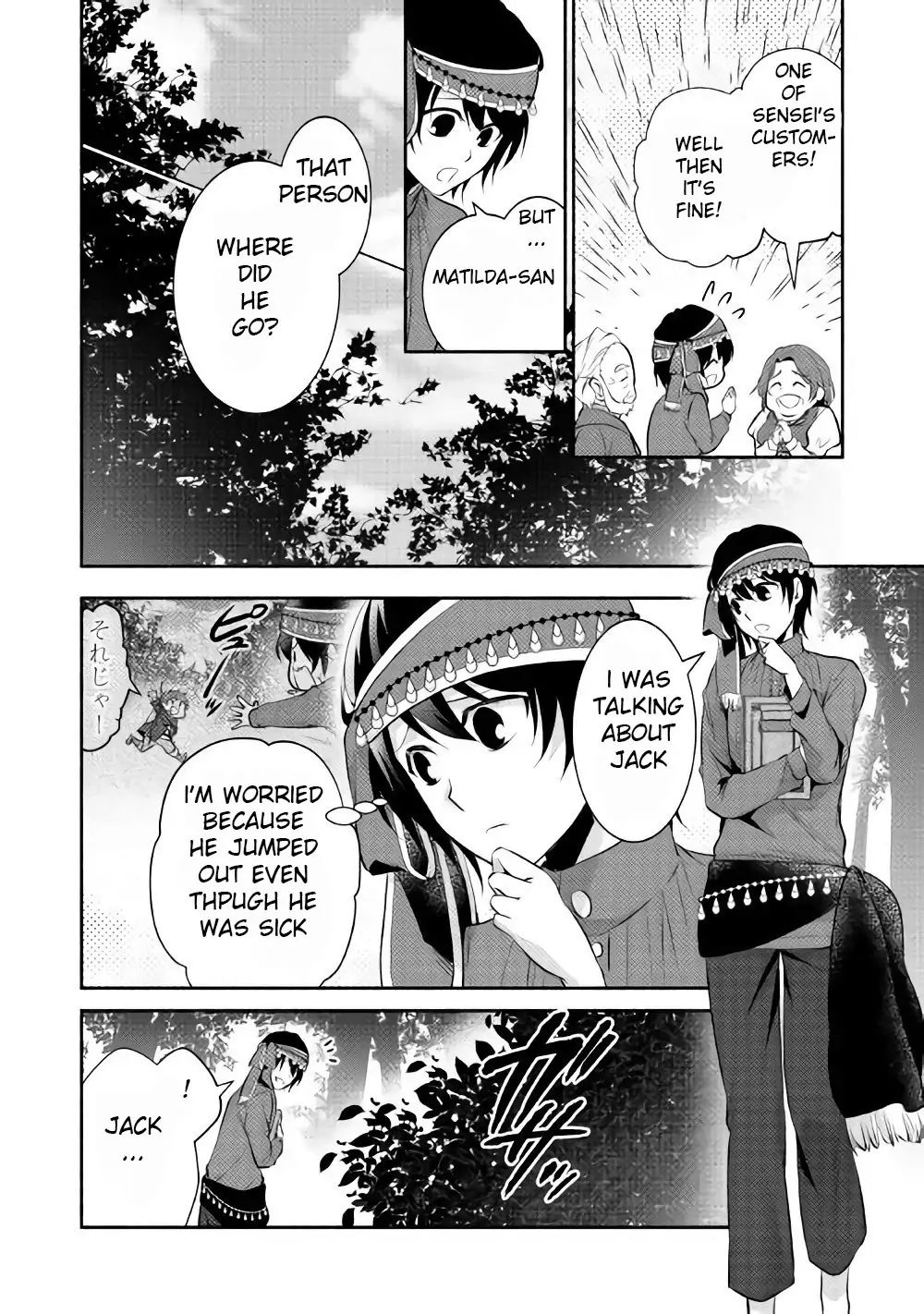 Isekai de Shippai Shinai 100 no Houhou Chapter 6 - Page 7