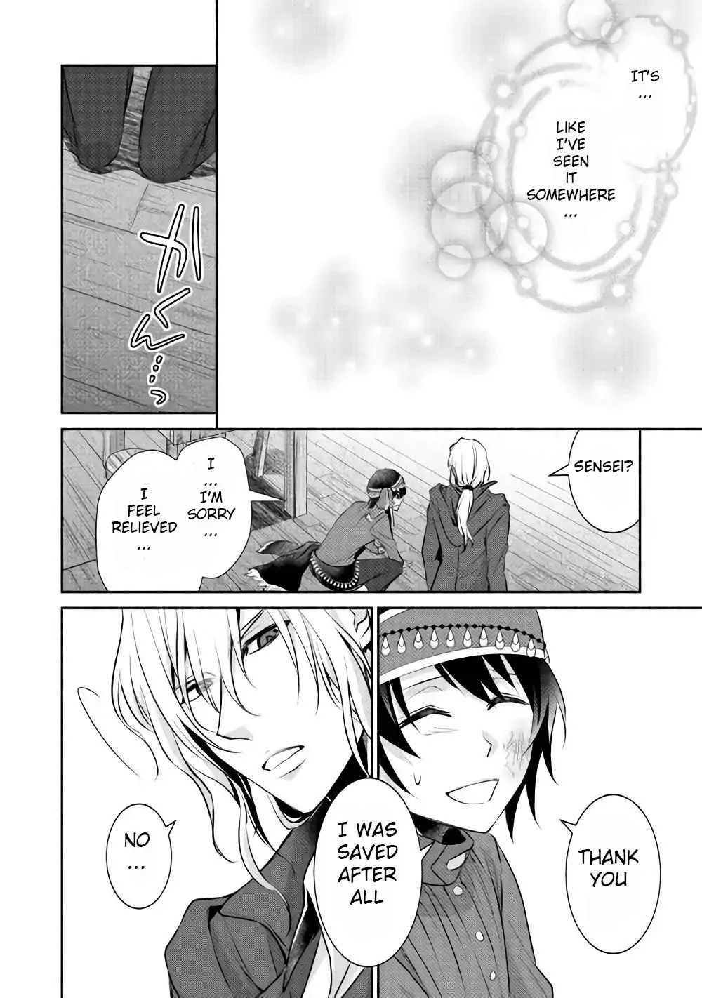 Isekai de Shippai Shinai 100 no Houhou Chapter 7 - Page 20