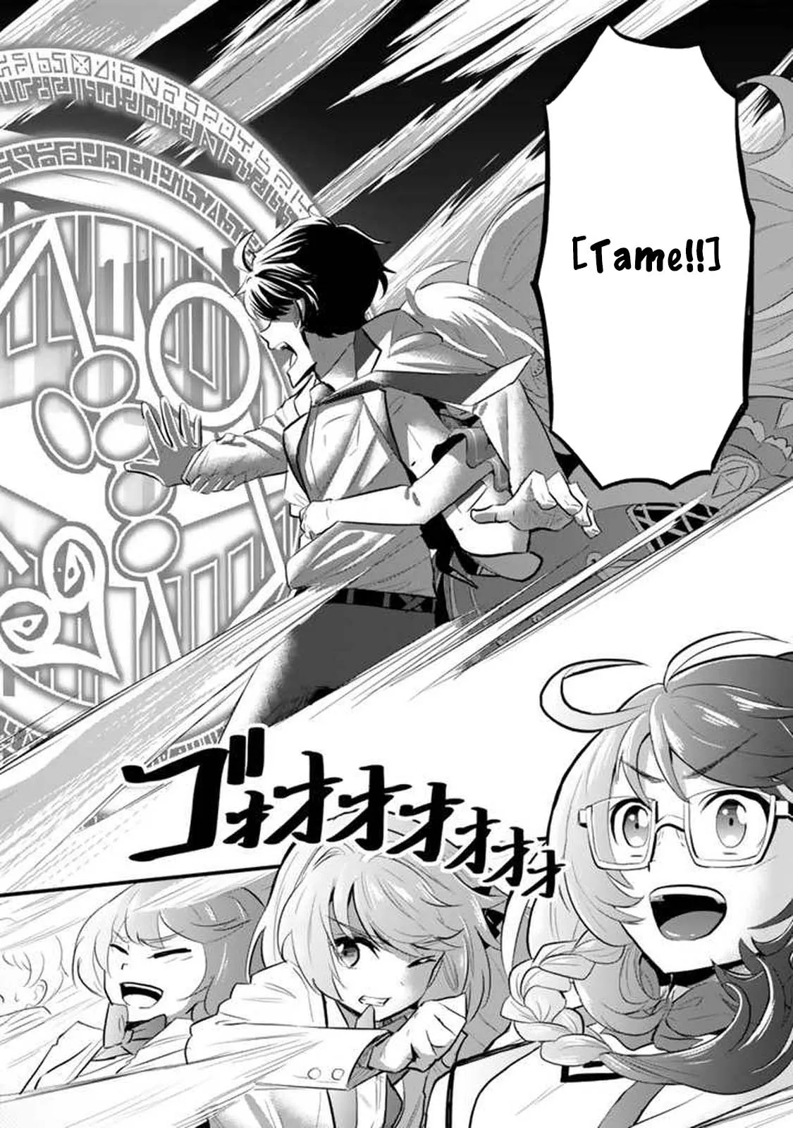Isekai de Teimu Shita Saikyou no Tsukaima wa, Osananajimi no Bishoujo deshita Chapter 1 - Page 45