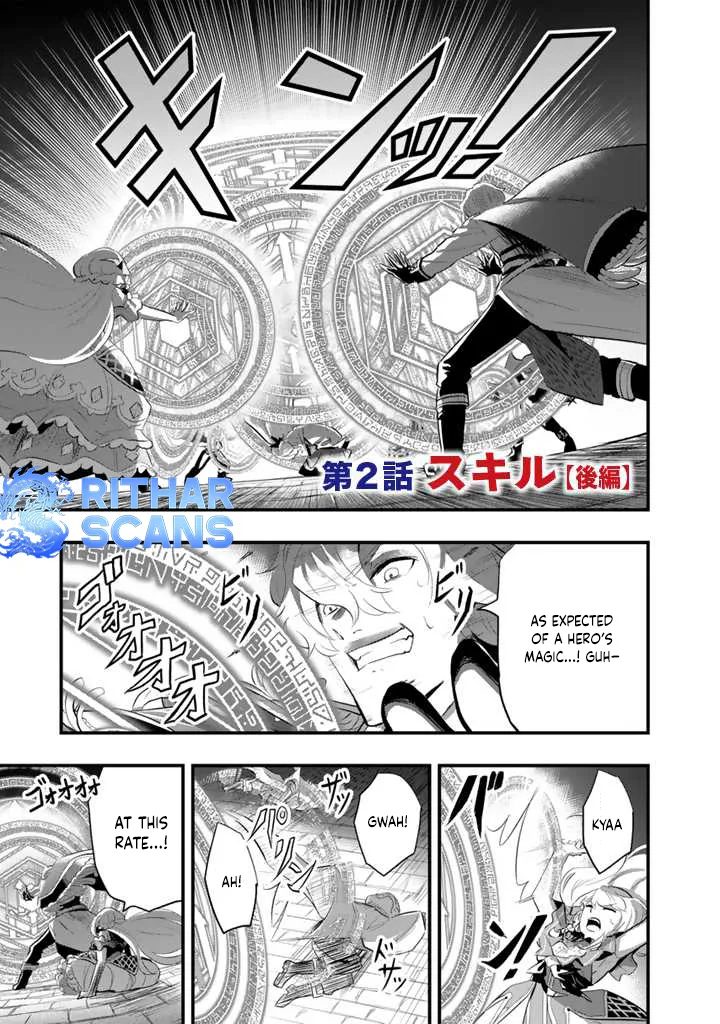 Isekai de Teimu Shita Saikyou no Tsukaima wa, Osananajimi no Bishoujo deshita Chapter 2 - Page 17
