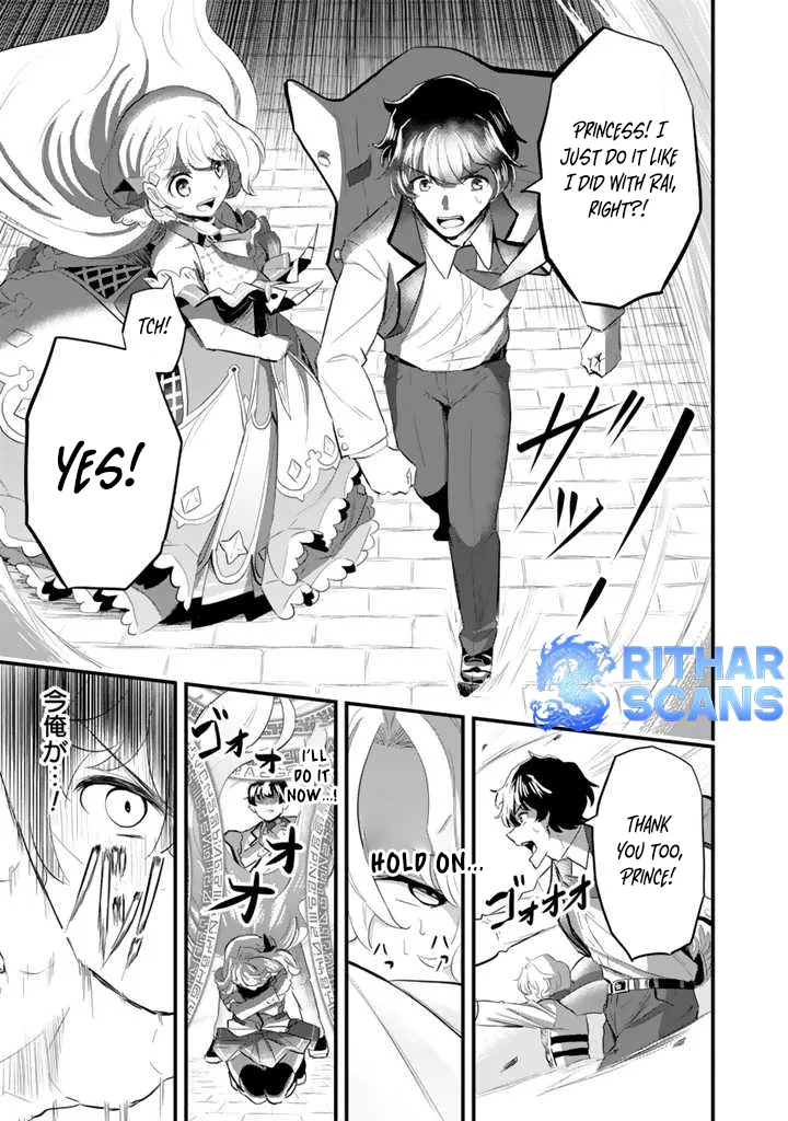 Isekai de Teimu Shita Saikyou no Tsukaima wa, Osananajimi no Bishoujo deshita Chapter 2 - Page 23