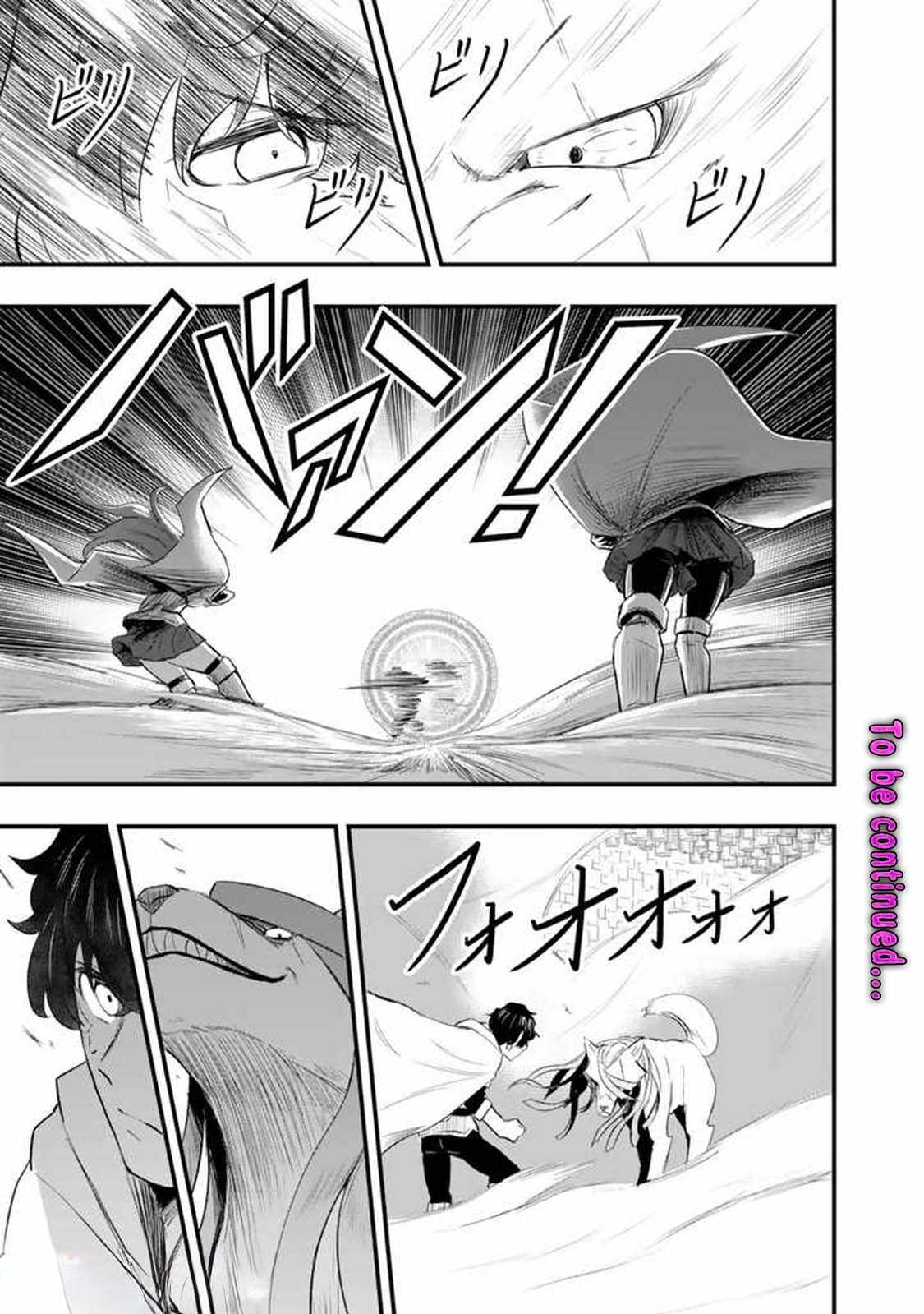 Isekai de Teimu Shita Saikyou no Tsukaima wa, Osananajimi no Bishoujo deshita Chapter 5 - Page 15