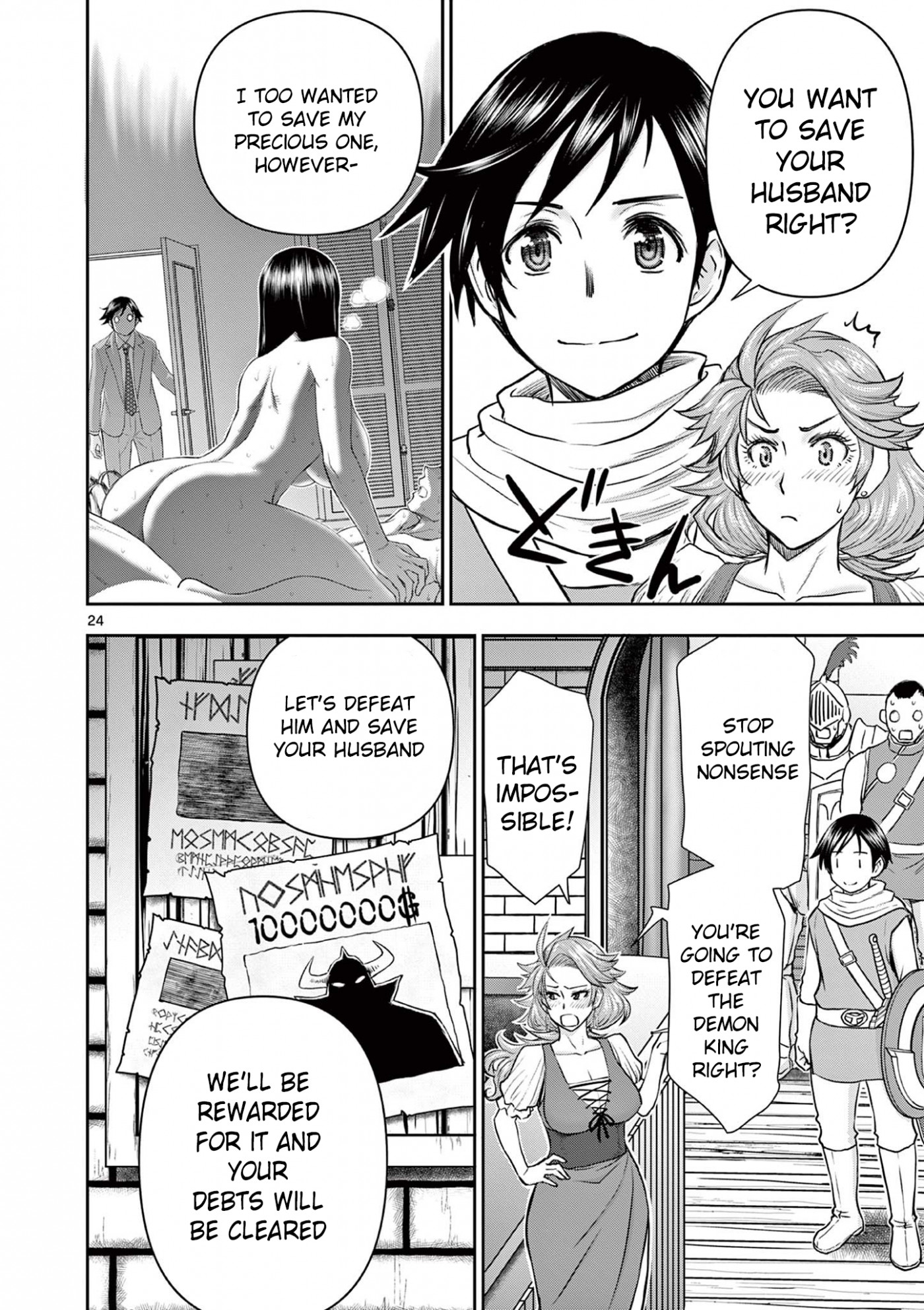 Isekai Furin ll ~Michibika Reshi Hitodzuma Tachi to Bukiyo Tensei Yuusha~ Chapter 1 - Page 24