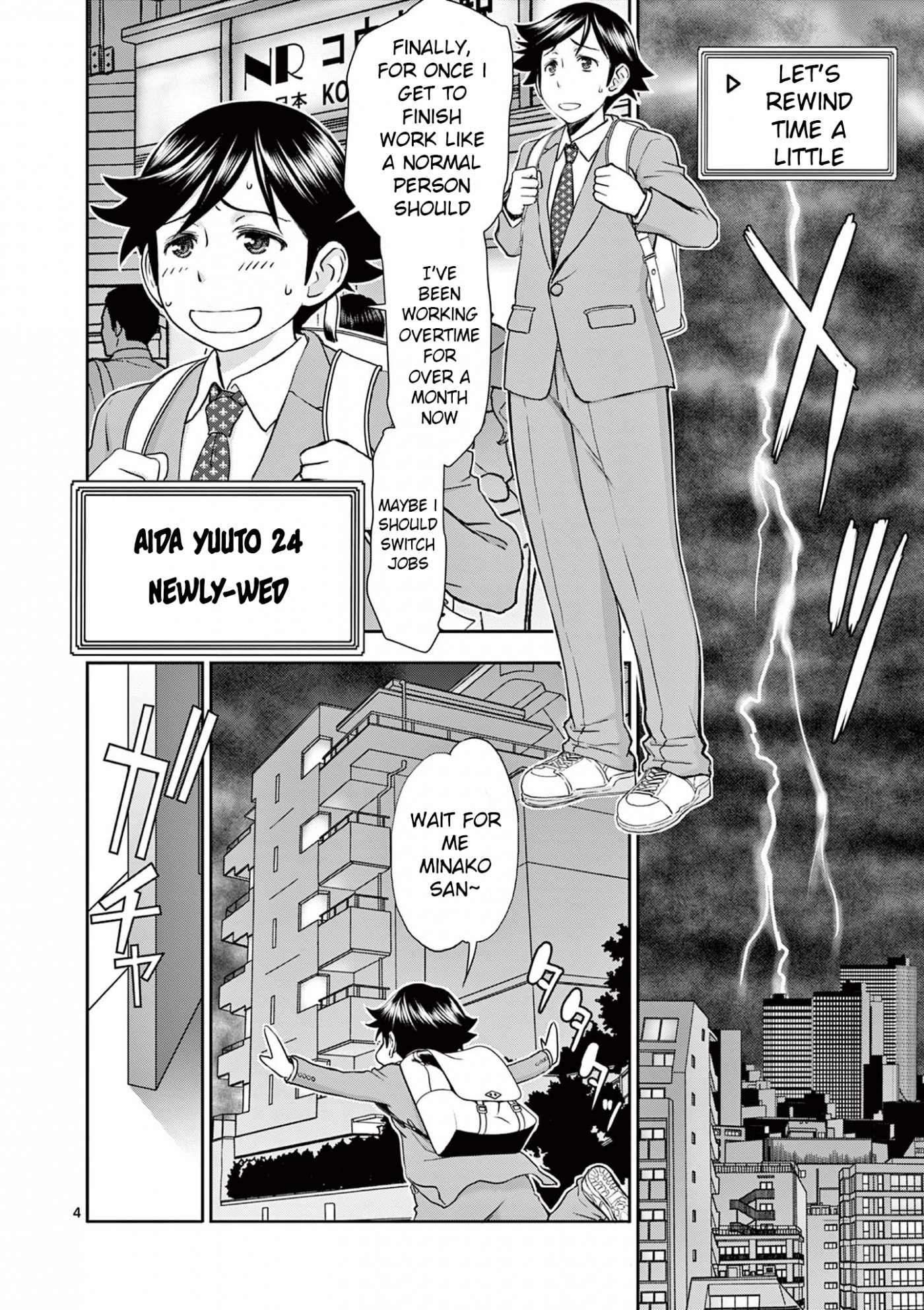 Isekai Furin ll ~Michibika Reshi Hitodzuma Tachi to Bukiyo Tensei Yuusha~ Chapter 1 - Page 4