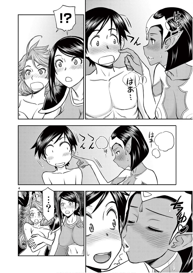 Isekai Furin ll ~Michibika Reshi Hitodzuma Tachi to Bukiyo Tensei Yuusha~ Chapter 10 - Page 4