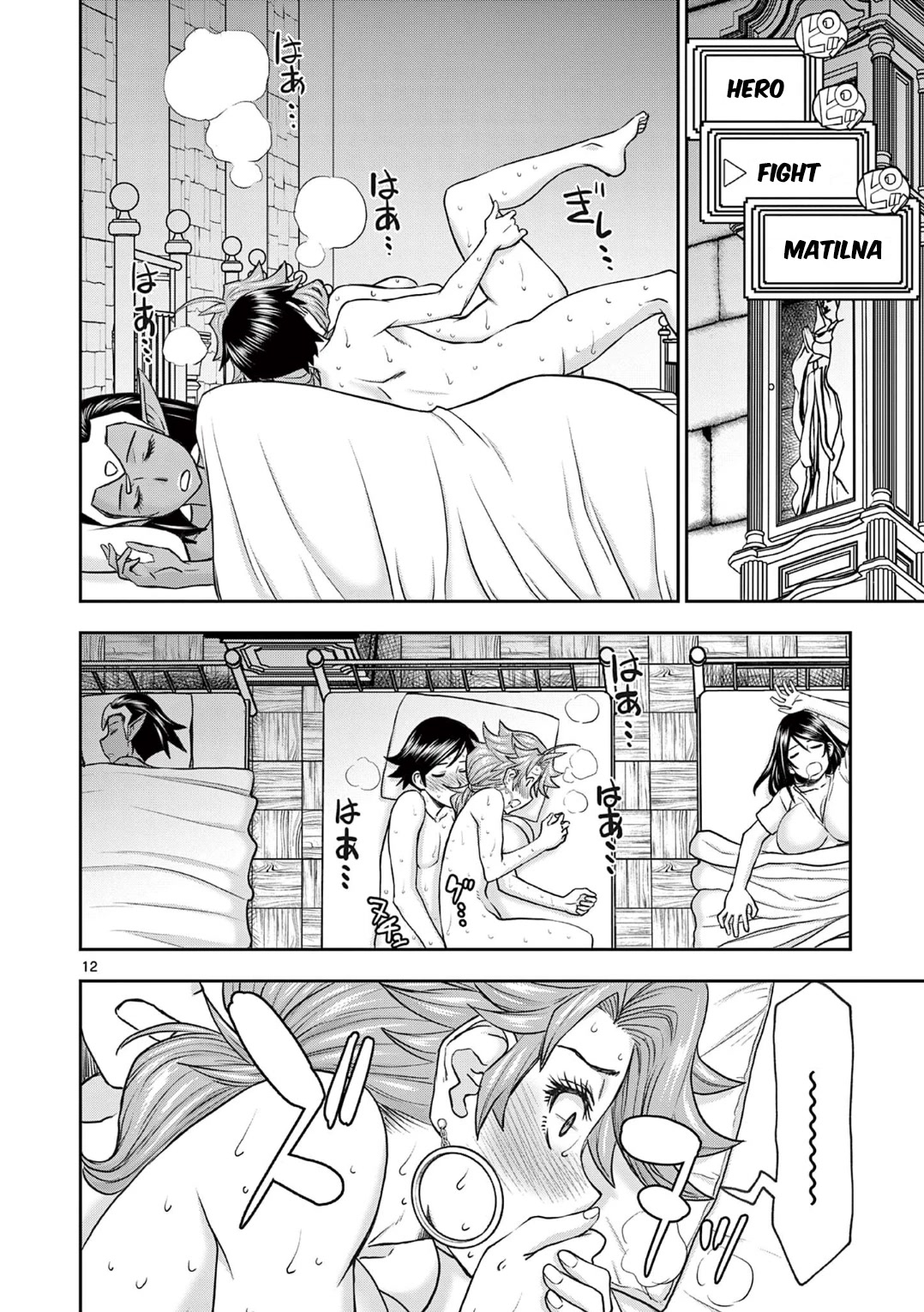Isekai Furin ll ~Michibika Reshi Hitodzuma Tachi to Bukiyo Tensei Yuusha~ Chapter 17 - Page 12