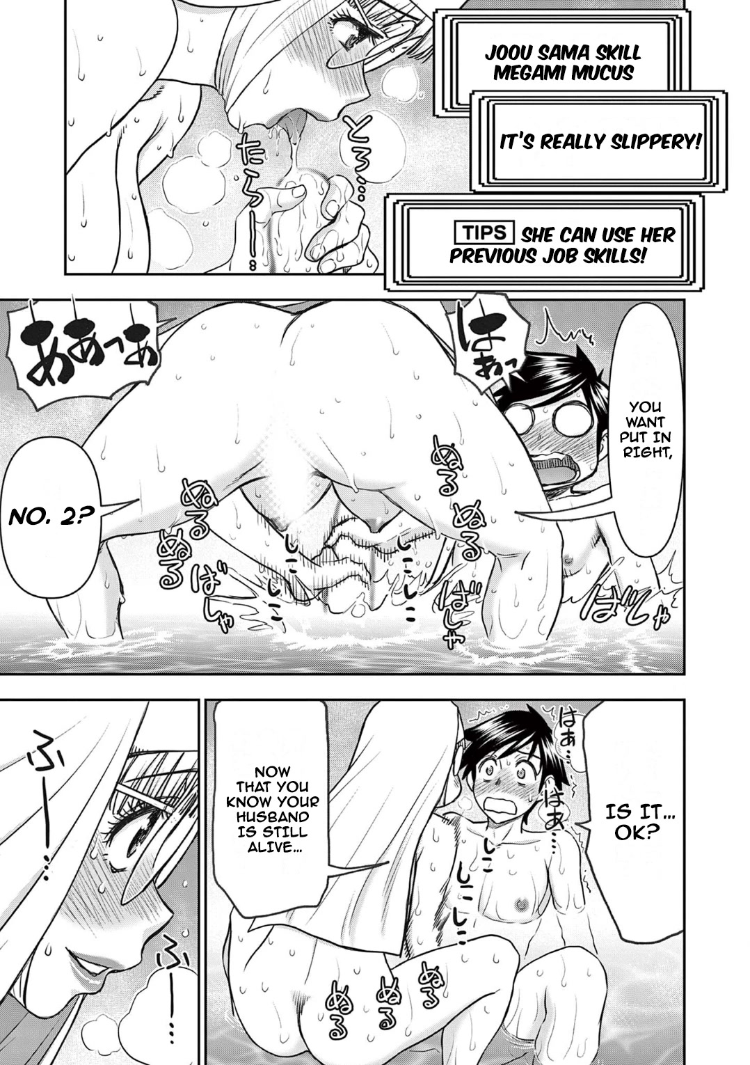 Isekai Furin ll ~Michibika Reshi Hitodzuma Tachi to Bukiyo Tensei Yuusha~ Chapter 19 - Page 5