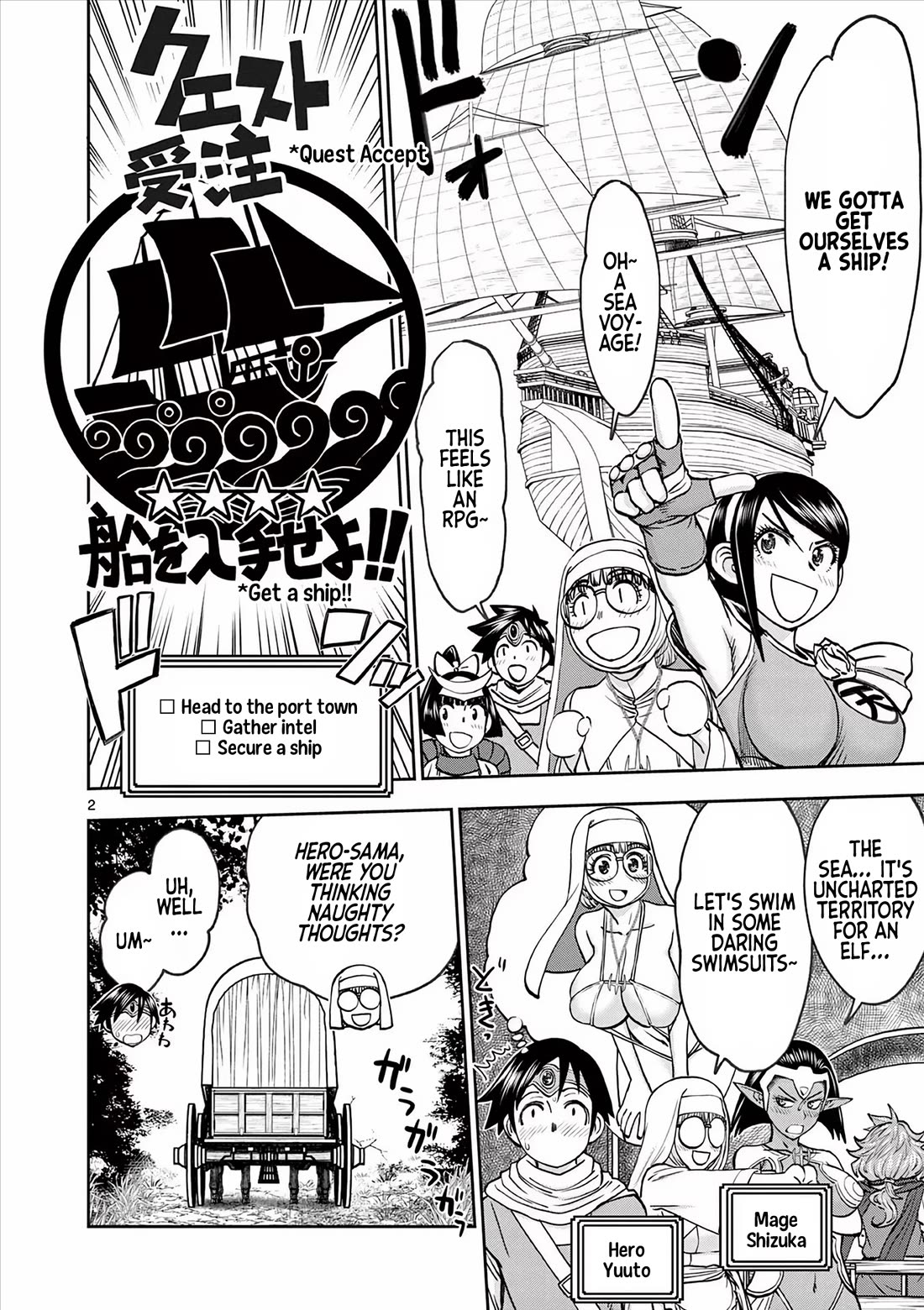 Isekai Furin ll ~Michibika Reshi Hitodzuma Tachi to Bukiyo Tensei Yuusha~ Chapter 39 - Page 2