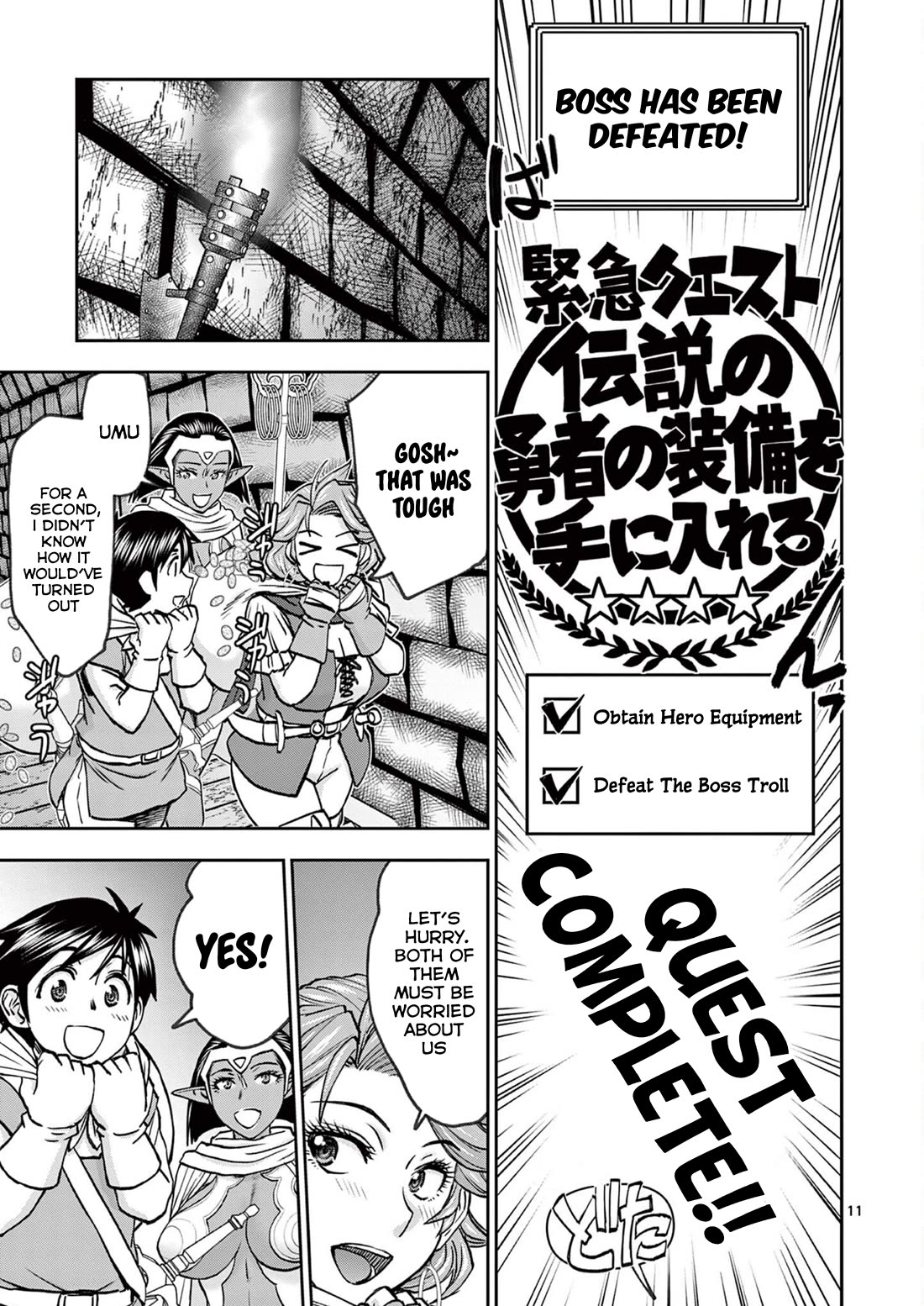 Isekai Furin ll ~Michibika Reshi Hitodzuma Tachi to Bukiyo Tensei Yuusha~ Chapter 42 - Page 11