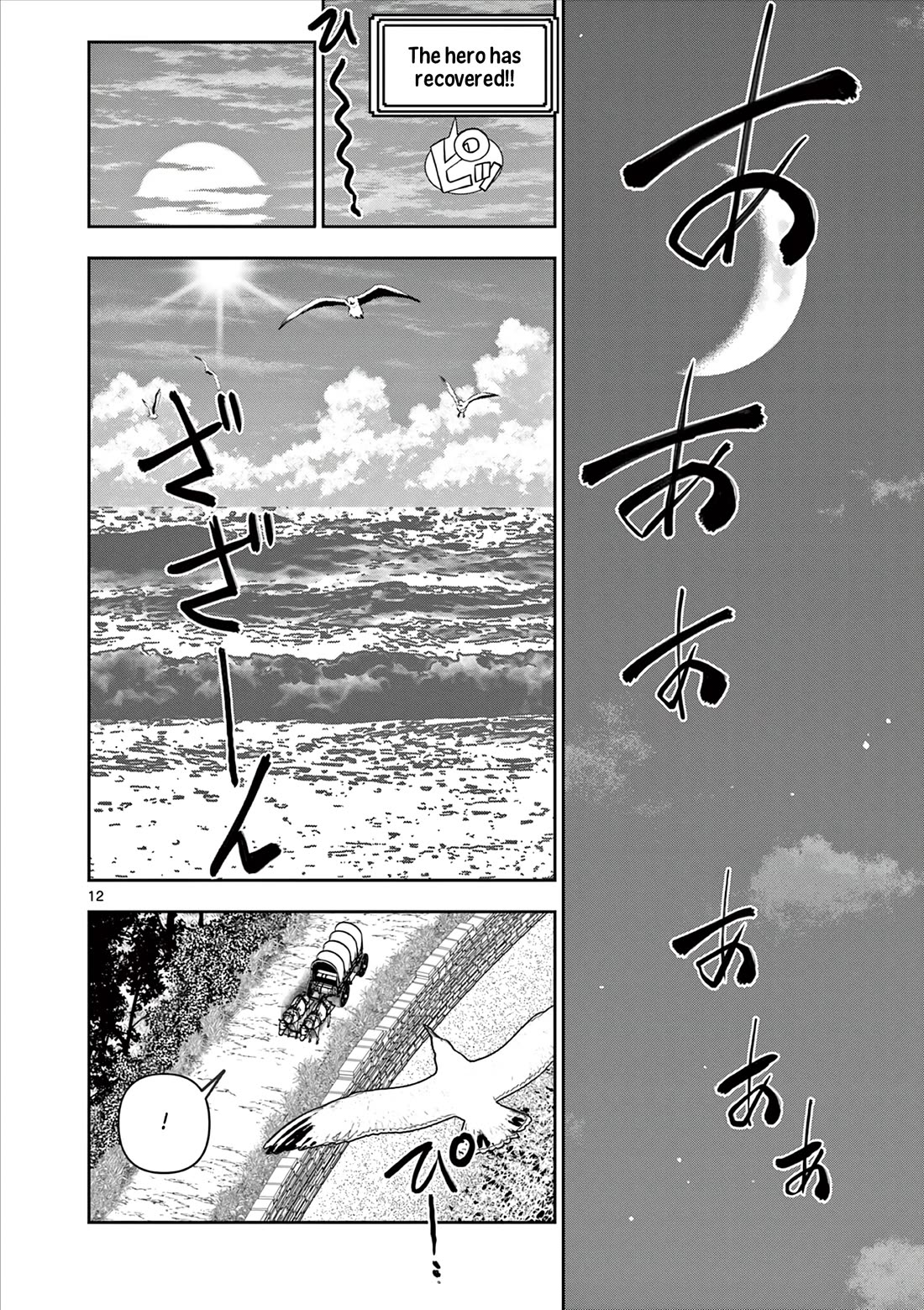Isekai Furin ll ~Michibika Reshi Hitodzuma Tachi to Bukiyo Tensei Yuusha~ Chapter 45 - Page 12