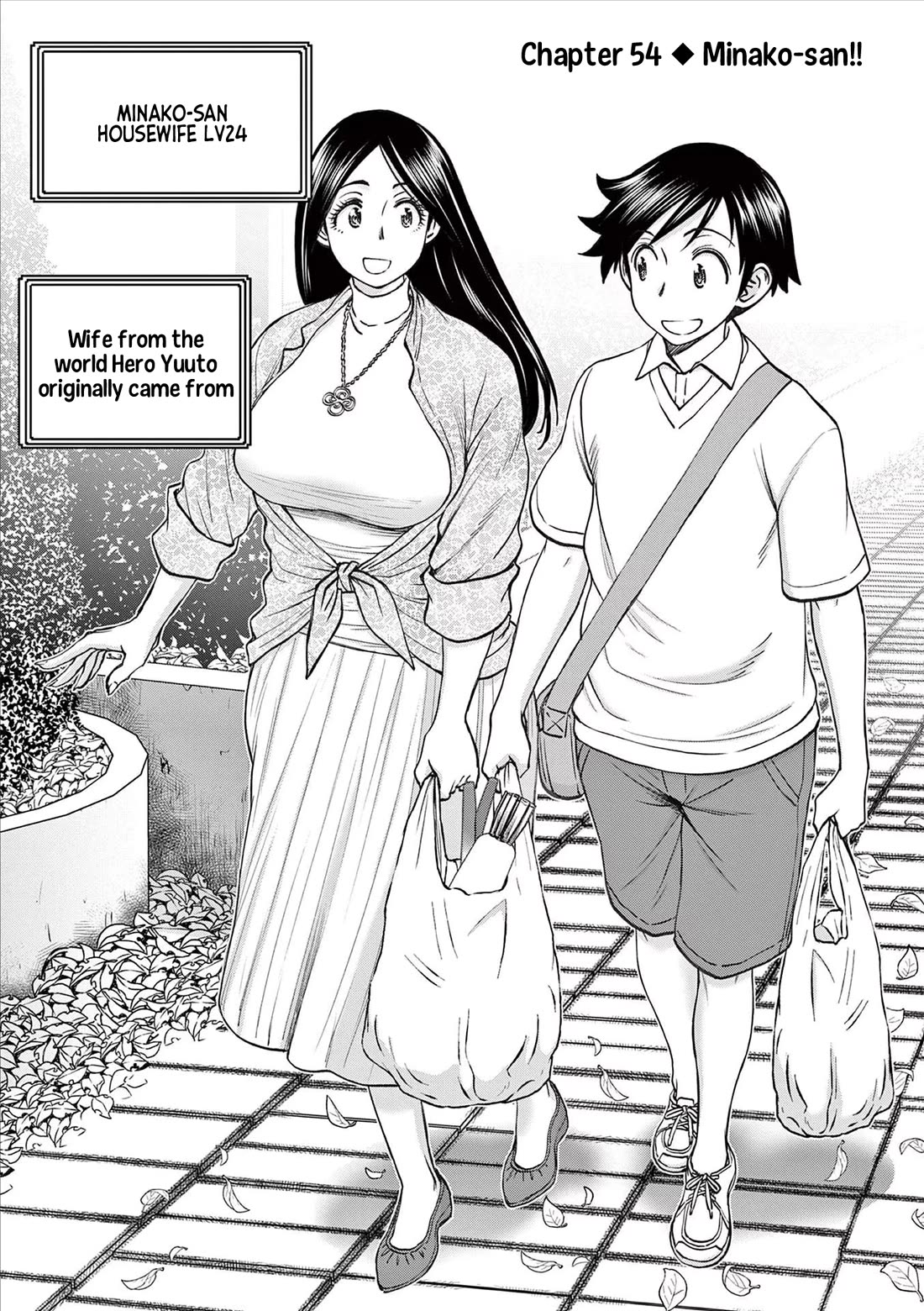 Isekai Furin ll ~Michibika Reshi Hitodzuma Tachi to Bukiyo Tensei Yuusha~ Chapter 54 - Page 3