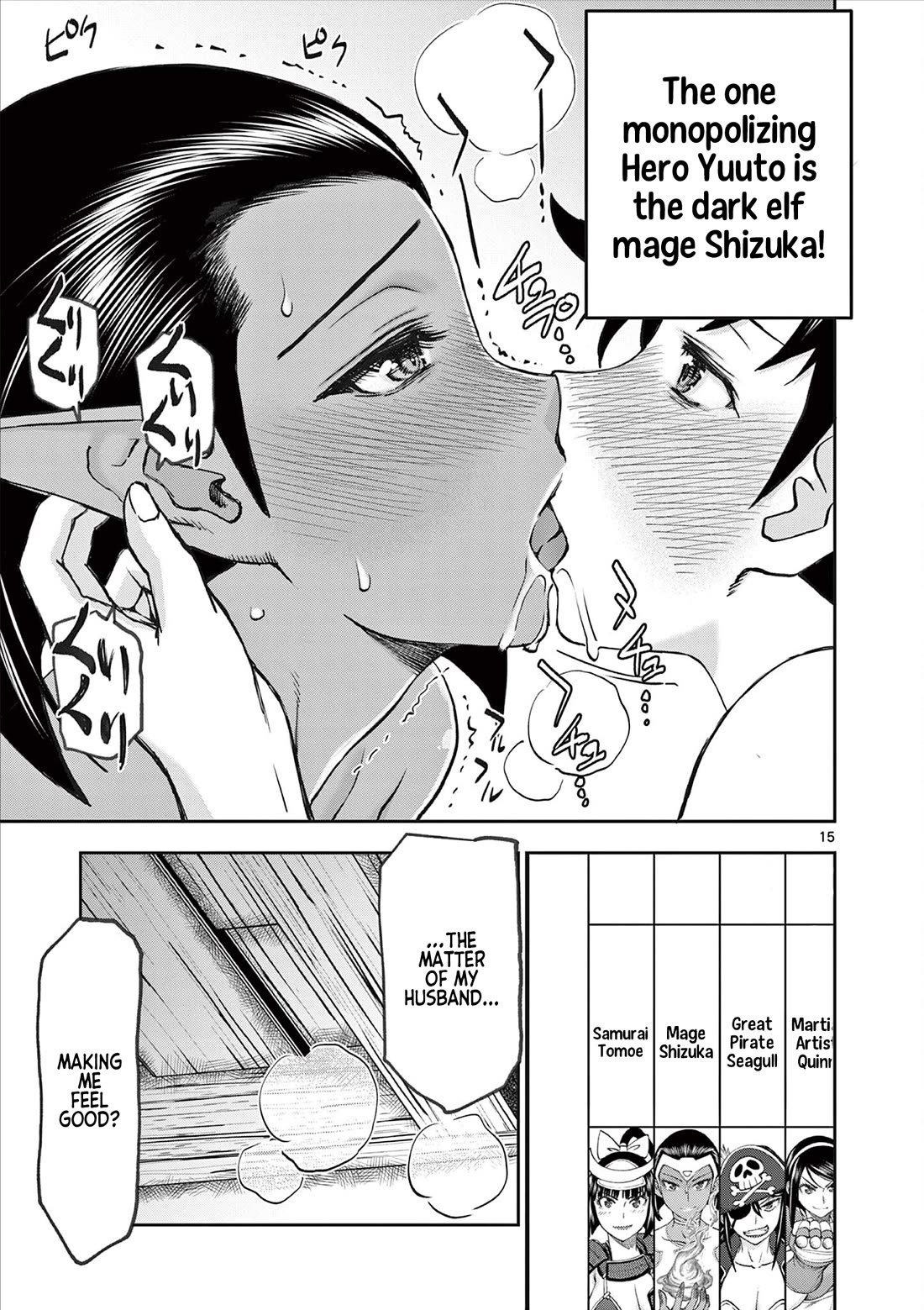 Isekai Furin ll ~Michibika Reshi Hitodzuma Tachi to Bukiyo Tensei Yuusha~ Chapter 58 - Page 15