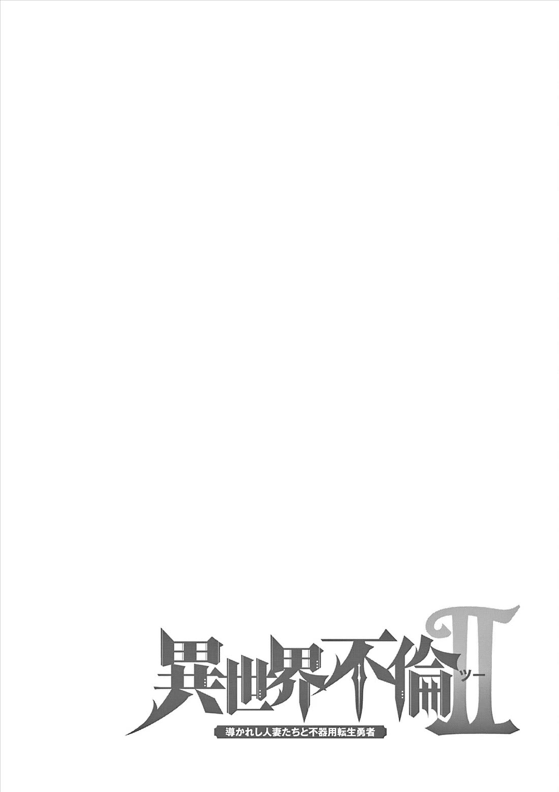 Isekai Furin ll ~Michibika Reshi Hitodzuma Tachi to Bukiyo Tensei Yuusha~ Chapter 58 - Page 20