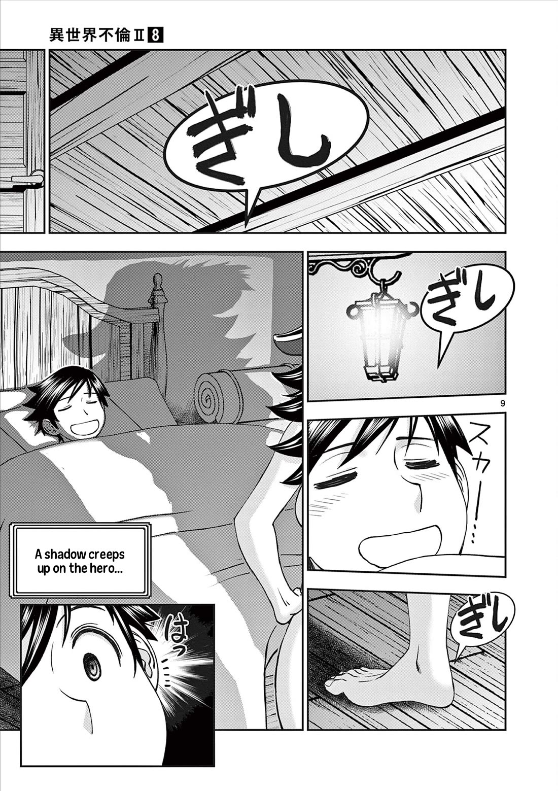 Isekai Furin ll ~Michibika Reshi Hitodzuma Tachi to Bukiyo Tensei Yuusha~ Chapter 62 - Page 9