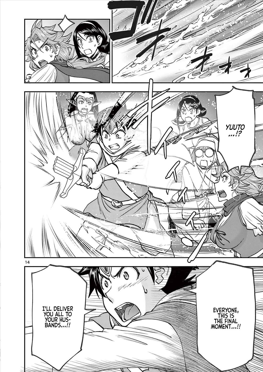 Isekai Furin ll ~Michibika Reshi Hitodzuma Tachi to Bukiyo Tensei Yuusha~ Chapter 63 - Page 14
