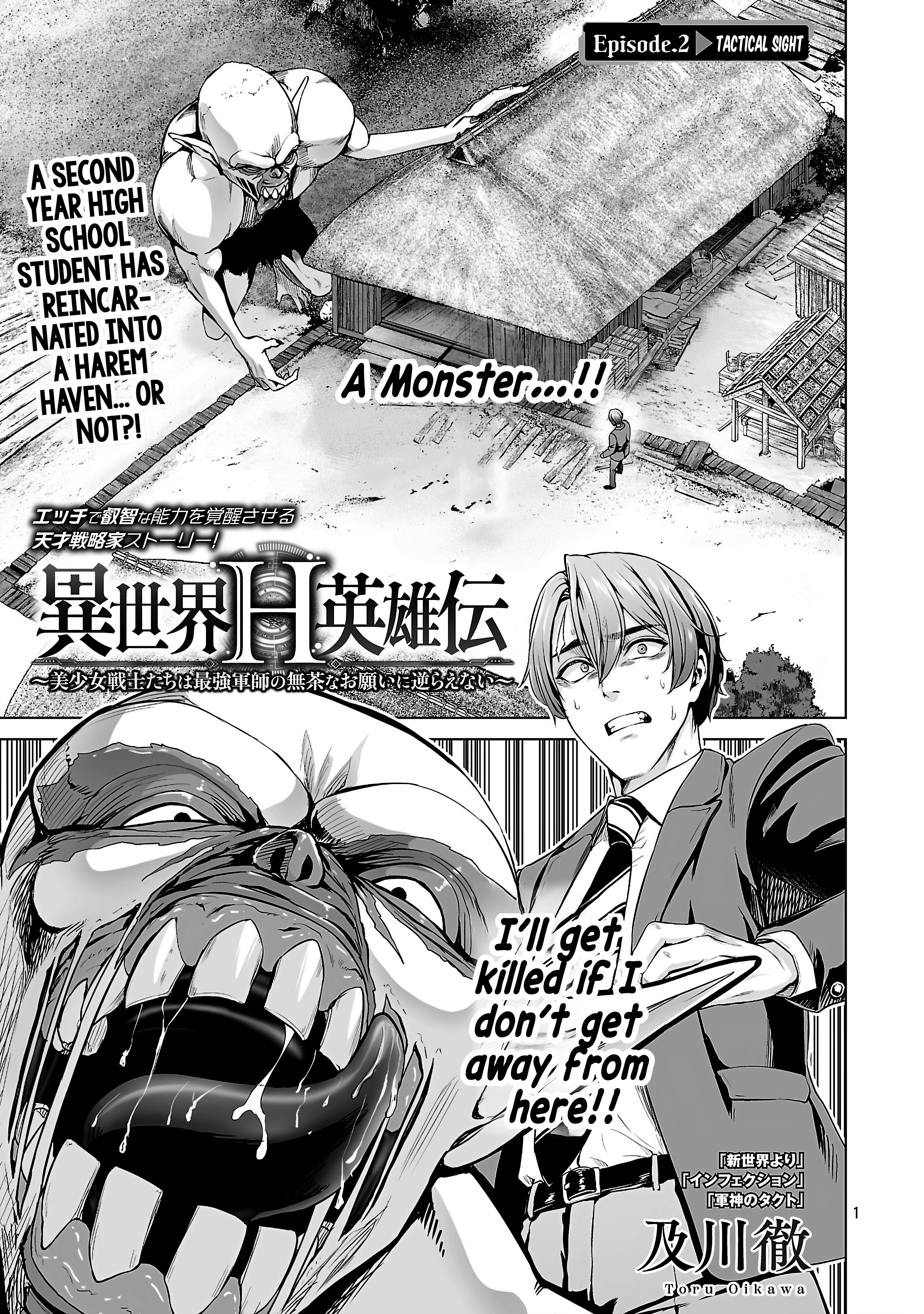 Isekai H Eiyuuden ~Bishoujo Senshi-tachi wa Saikyou Gunshi no Muchana Onegai ni Sakaraenai~ Chapter 2.1 - Page 1