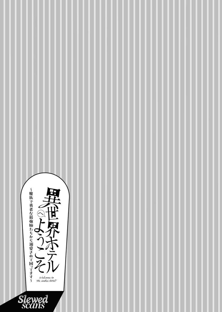 Isekai Hoteru e You Koso ~Mazoku de Yuusha na Saikyou Ane-tachi Kara Dekiai Sarete Komattemasu~ Chapter 1 - Page 31