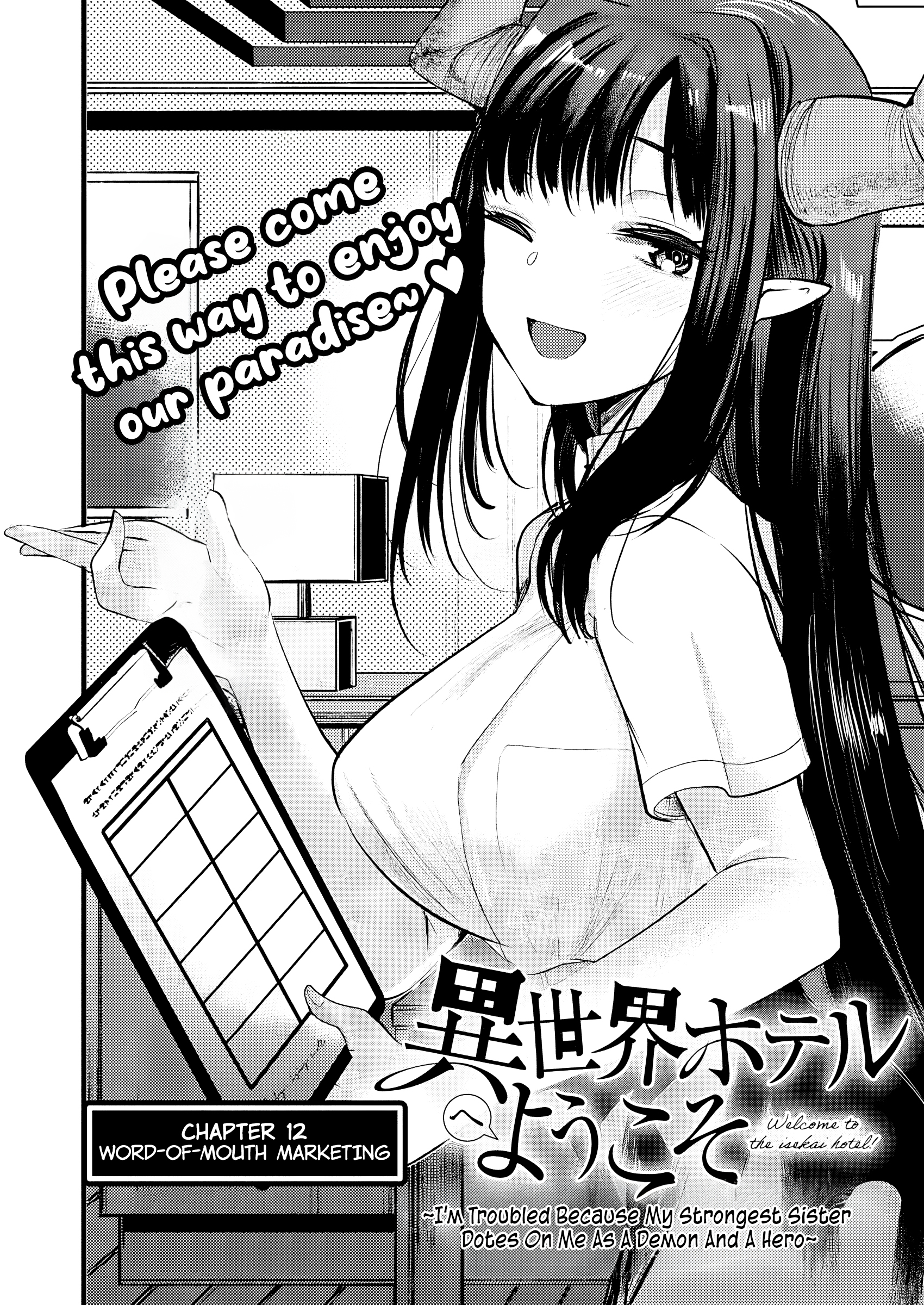 Isekai Hoteru e You Koso ~Mazoku de Yuusha na Saikyou Ane-tachi Kara Dekiai Sarete Komattemasu~ Chapter 12 - Page 3
