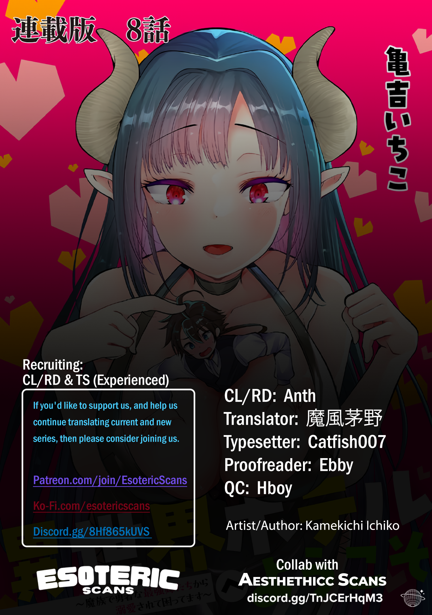 Isekai Hoteru e You Koso ~Mazoku de Yuusha na Saikyou Ane-tachi Kara Dekiai Sarete Komattemasu~ Chapter 7 - Page 1