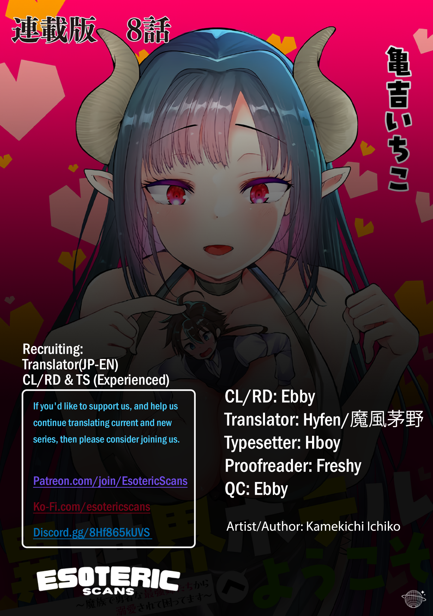 Isekai Hoteru e You Koso ~Mazoku de Yuusha na Saikyou Ane-tachi Kara Dekiai Sarete Komattemasu~ Chapter 9 - Page 1