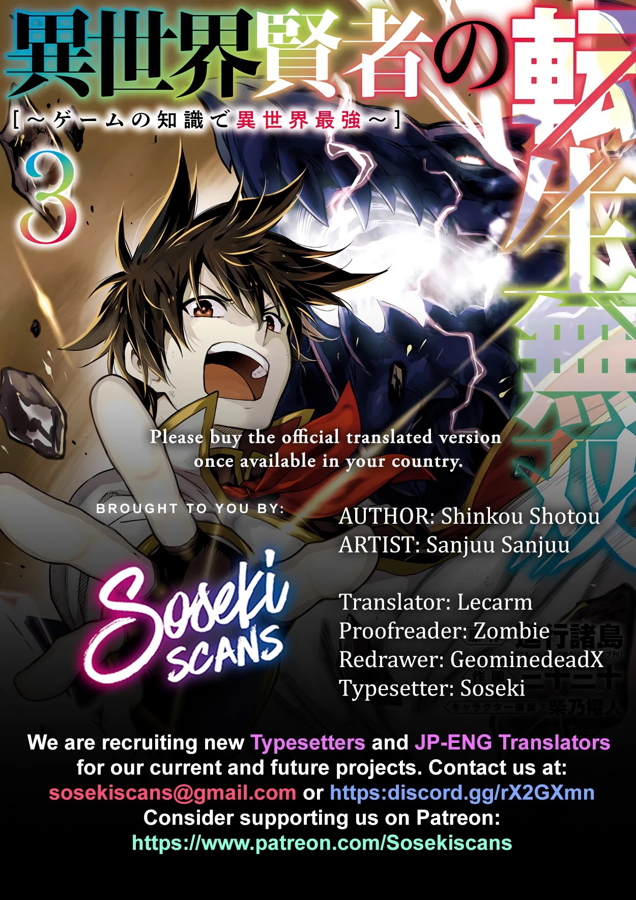 Isekai Kenja no Tensei Musou ~Geemu no Chishiki de Isekai Saikyou~ Chapter 11 - Page 1