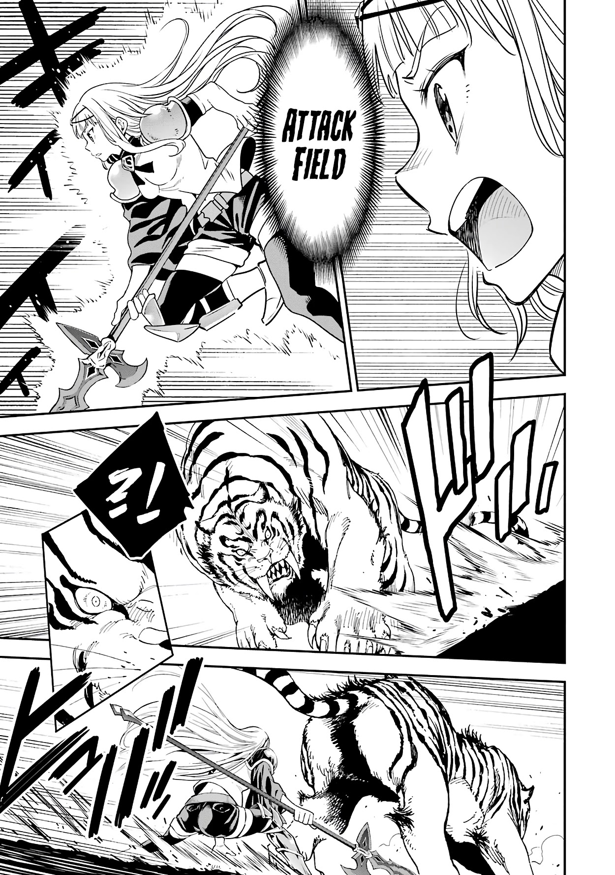 Isekai Kenja no Tensei Musou ~Geemu no Chishiki de Isekai Saikyou~ Chapter 11 - Page 27