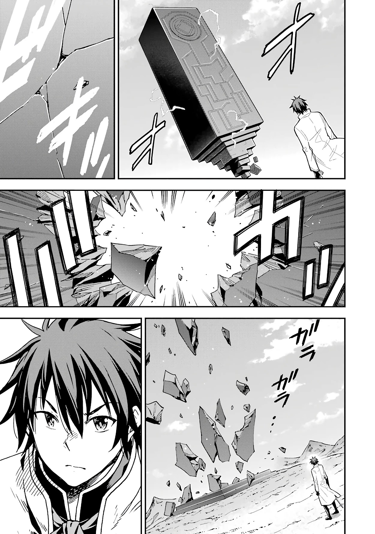 Isekai Kenja no Tensei Musou ~Geemu no Chishiki de Isekai Saikyou~ Chapter 12 - Page 43