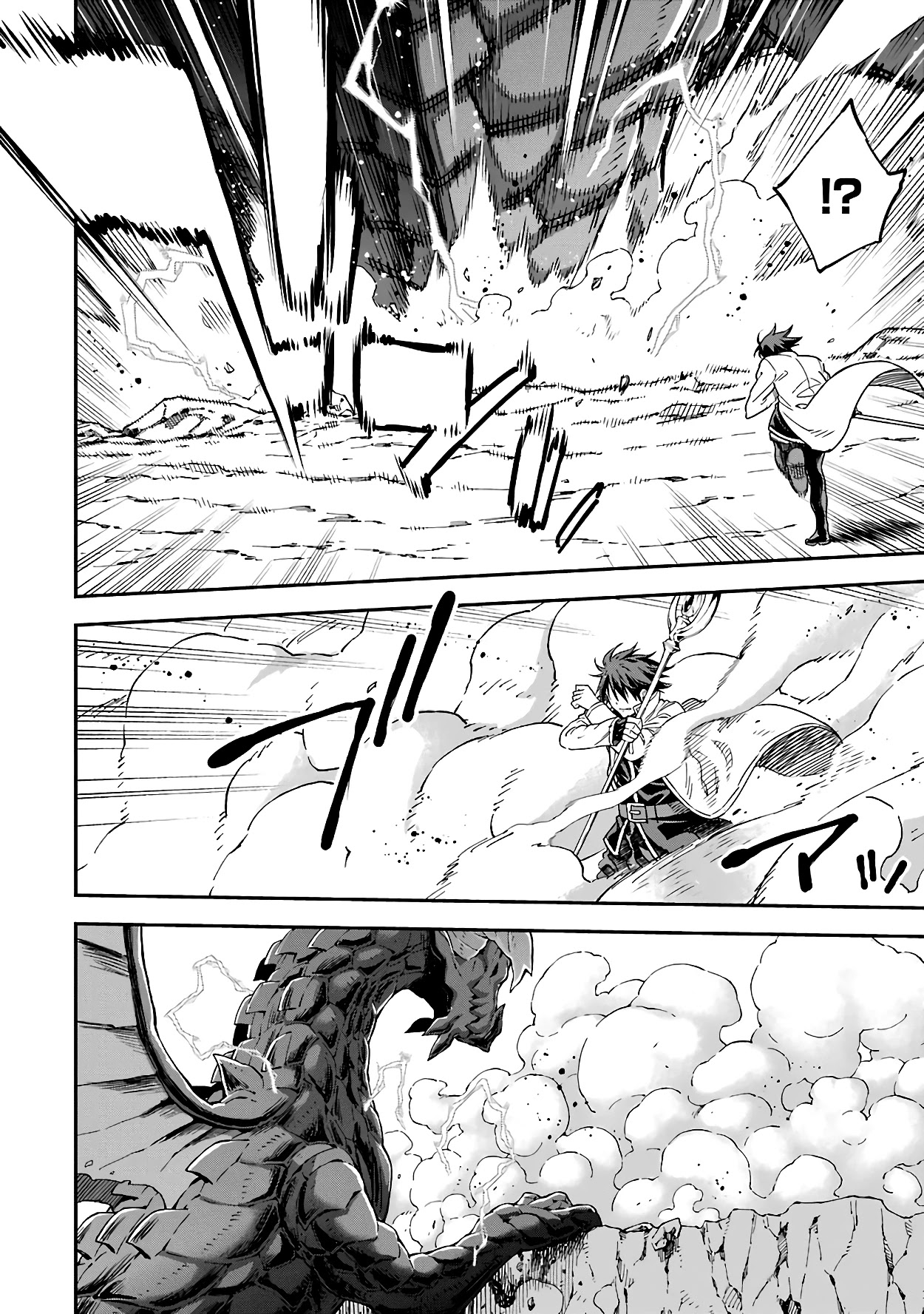 Isekai Kenja no Tensei Musou ~Geemu no Chishiki de Isekai Saikyou~ Chapter 13 - Page 19