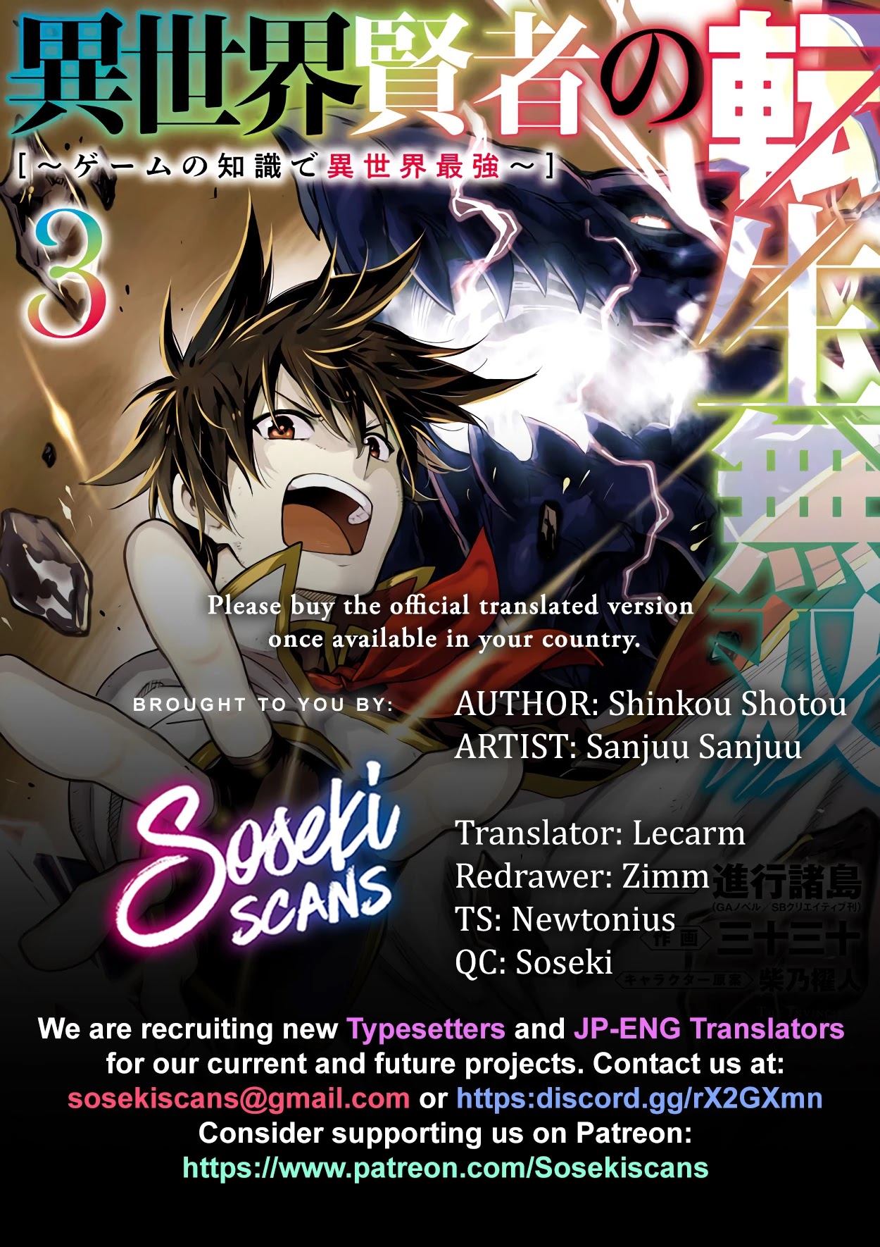Isekai Kenja no Tensei Musou ~Geemu no Chishiki de Isekai Saikyou~ Chapter 14.3 - Page 1