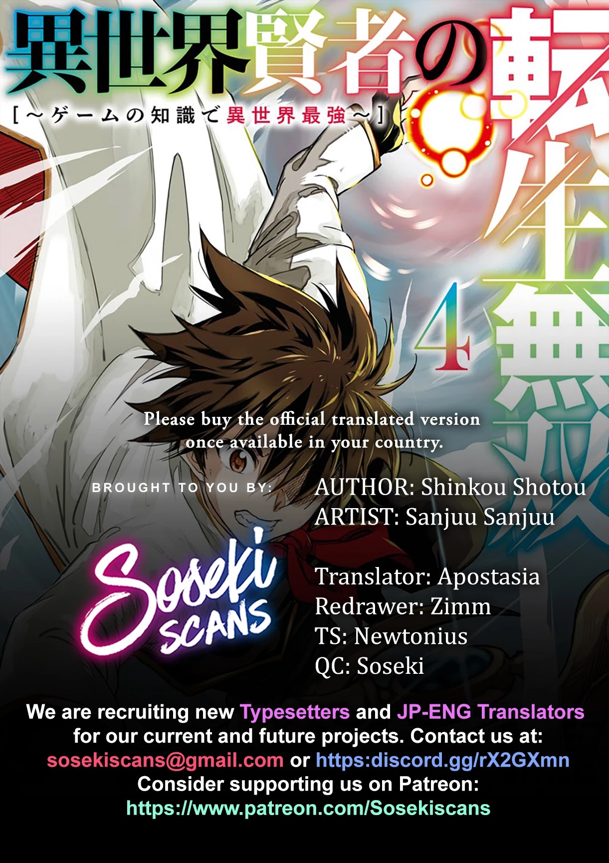 Isekai Kenja no Tensei Musou ~Geemu no Chishiki de Isekai Saikyou~ Chapter 16 - Page 1