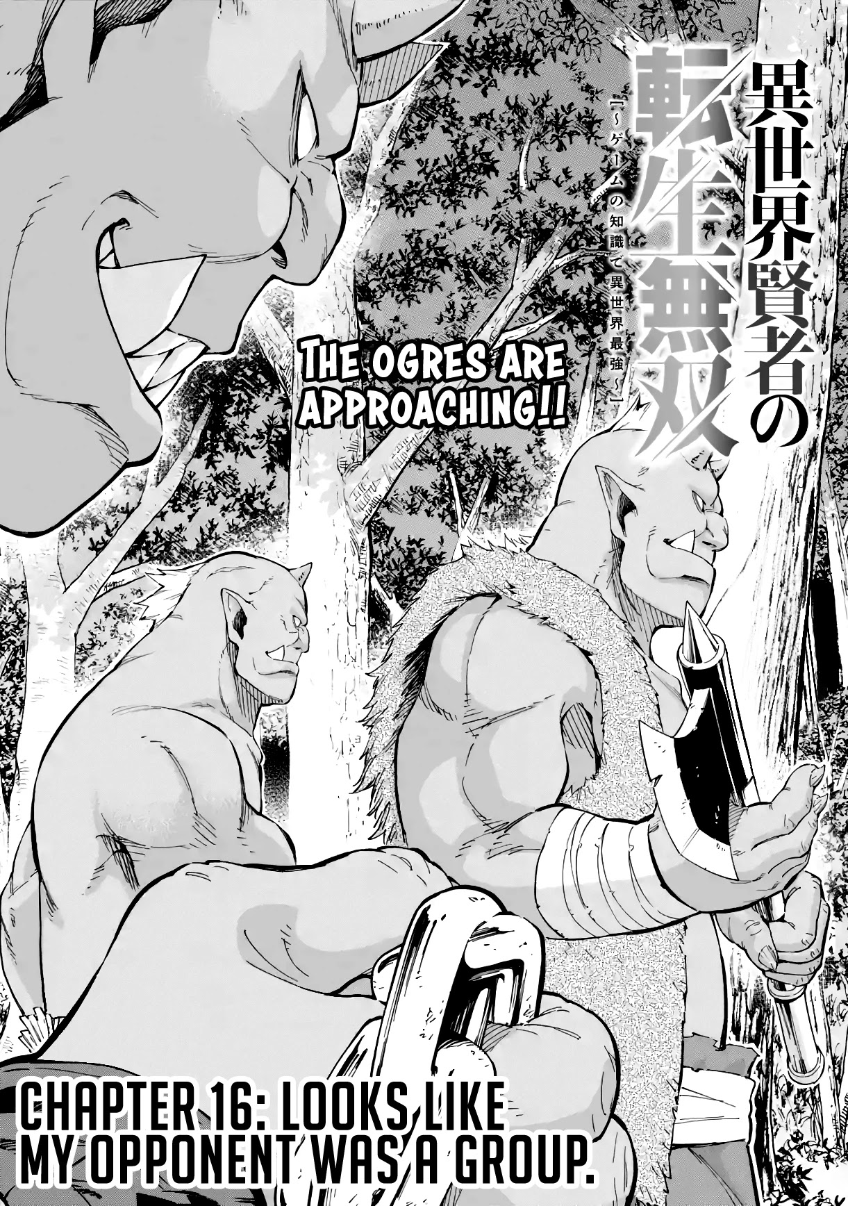 Isekai Kenja no Tensei Musou ~Geemu no Chishiki de Isekai Saikyou~ Chapter 16 - Page 2
