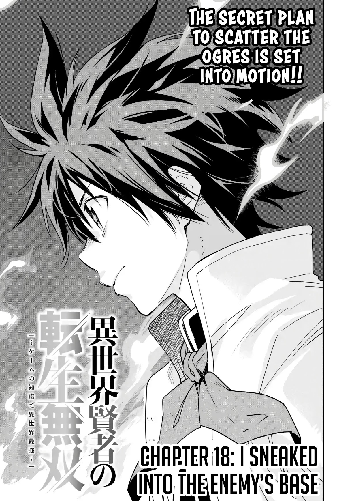 Isekai Kenja no Tensei Musou ~Geemu no Chishiki de Isekai Saikyou~ Chapter 18 - Page 2