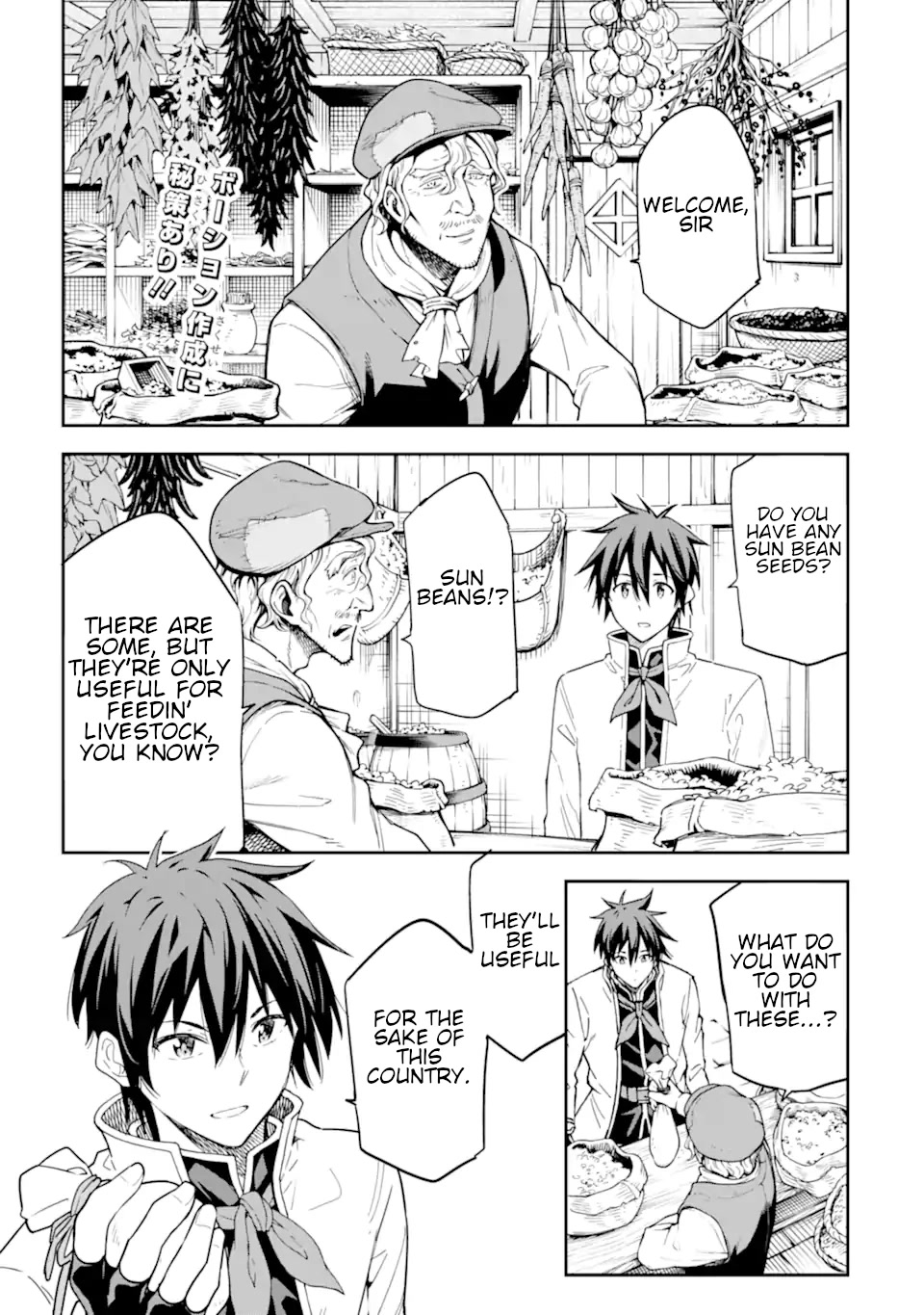 Isekai Kenja no Tensei Musou ~Geemu no Chishiki de Isekai Saikyou~ Chapter 21 - Page 2