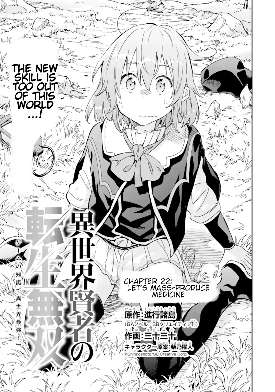 Isekai Kenja no Tensei Musou ~Geemu no Chishiki de Isekai Saikyou~ Chapter 22 - Page 2