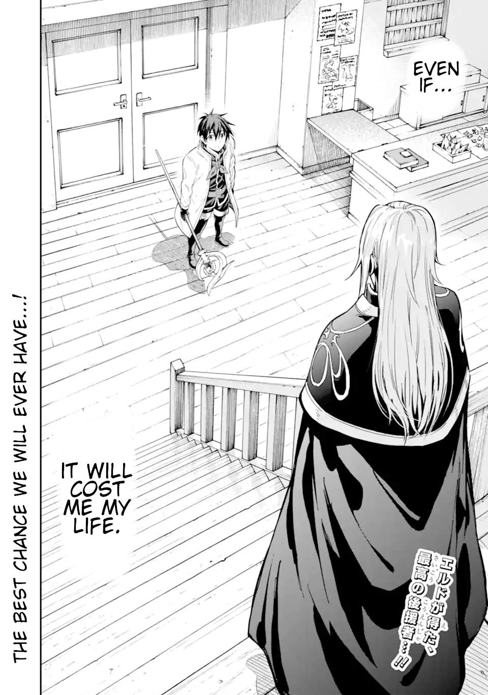 Isekai Kenja no Tensei Musou ~Geemu no Chishiki de Isekai Saikyou~ Chapter 23.5 - Page 13
