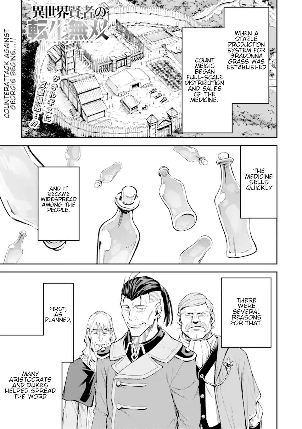 Isekai Kenja no Tensei Musou ~Geemu no Chishiki de Isekai Saikyou~ Chapter 24 - Page 2