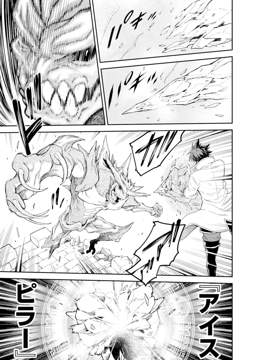 Isekai Kenja no Tensei Musou ~Geemu no Chishiki de Isekai Saikyou~ Chapter 26 - Page 14