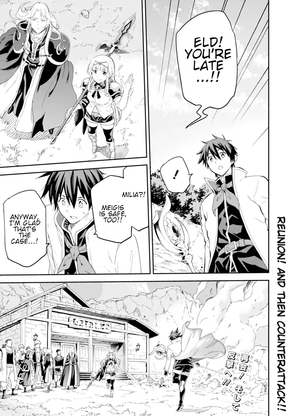 Isekai Kenja no Tensei Musou ~Geemu no Chishiki de Isekai Saikyou~ Chapter 26 - Page 48
