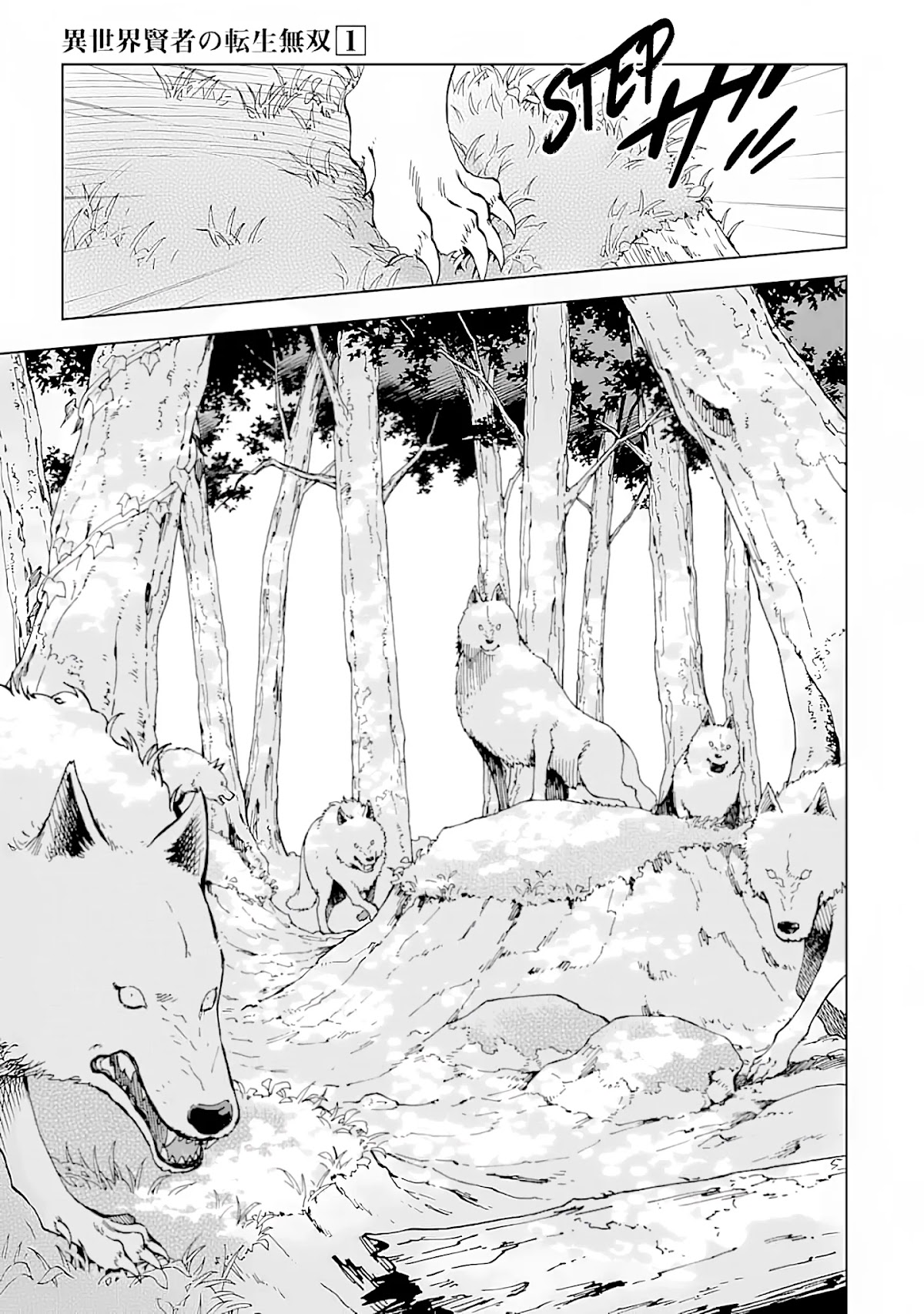 Isekai Kenja no Tensei Musou ~Geemu no Chishiki de Isekai Saikyou~ Chapter 3 - Page 28