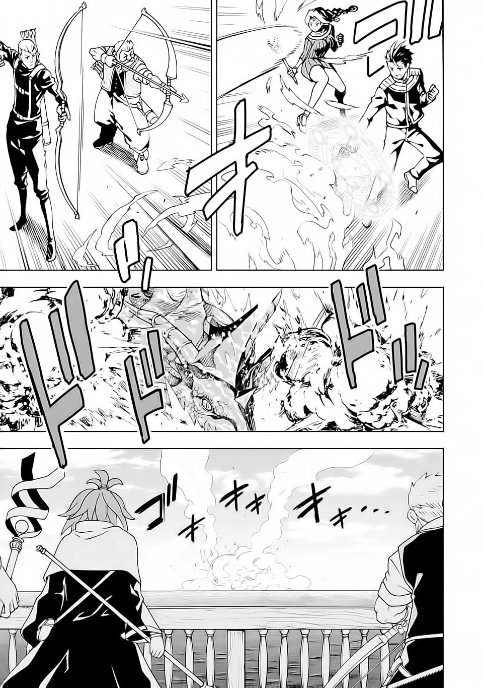 Isekai Kenja no Tensei Musou ~Geemu no Chishiki de Isekai Saikyou~ Chapter 5 - Page 17