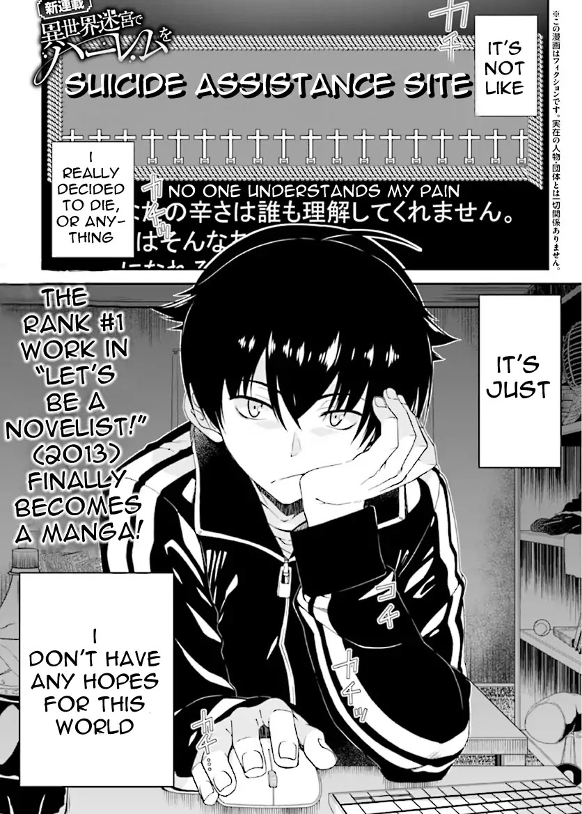 Isekai Meikyuu de Harem o Chapter 0 - Page 0