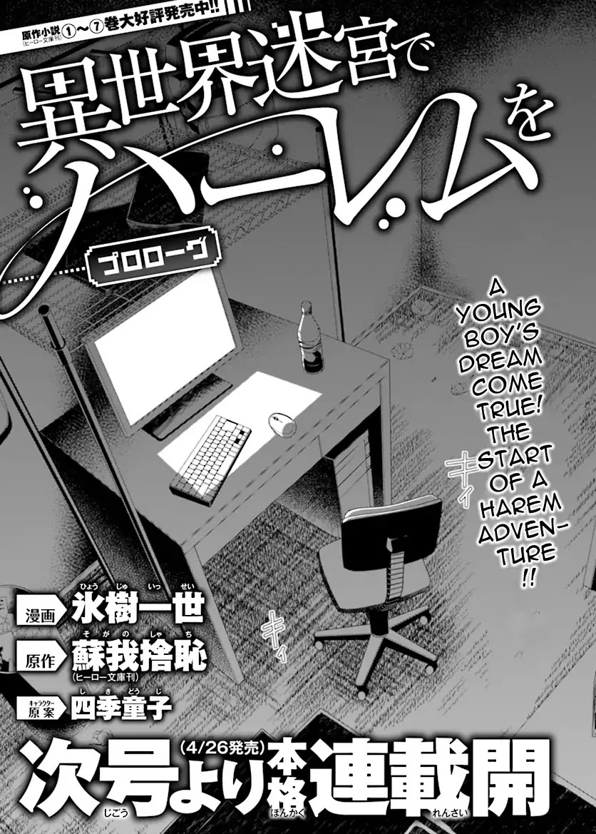 Isekai Meikyuu de Harem o Chapter 0 - Page 10