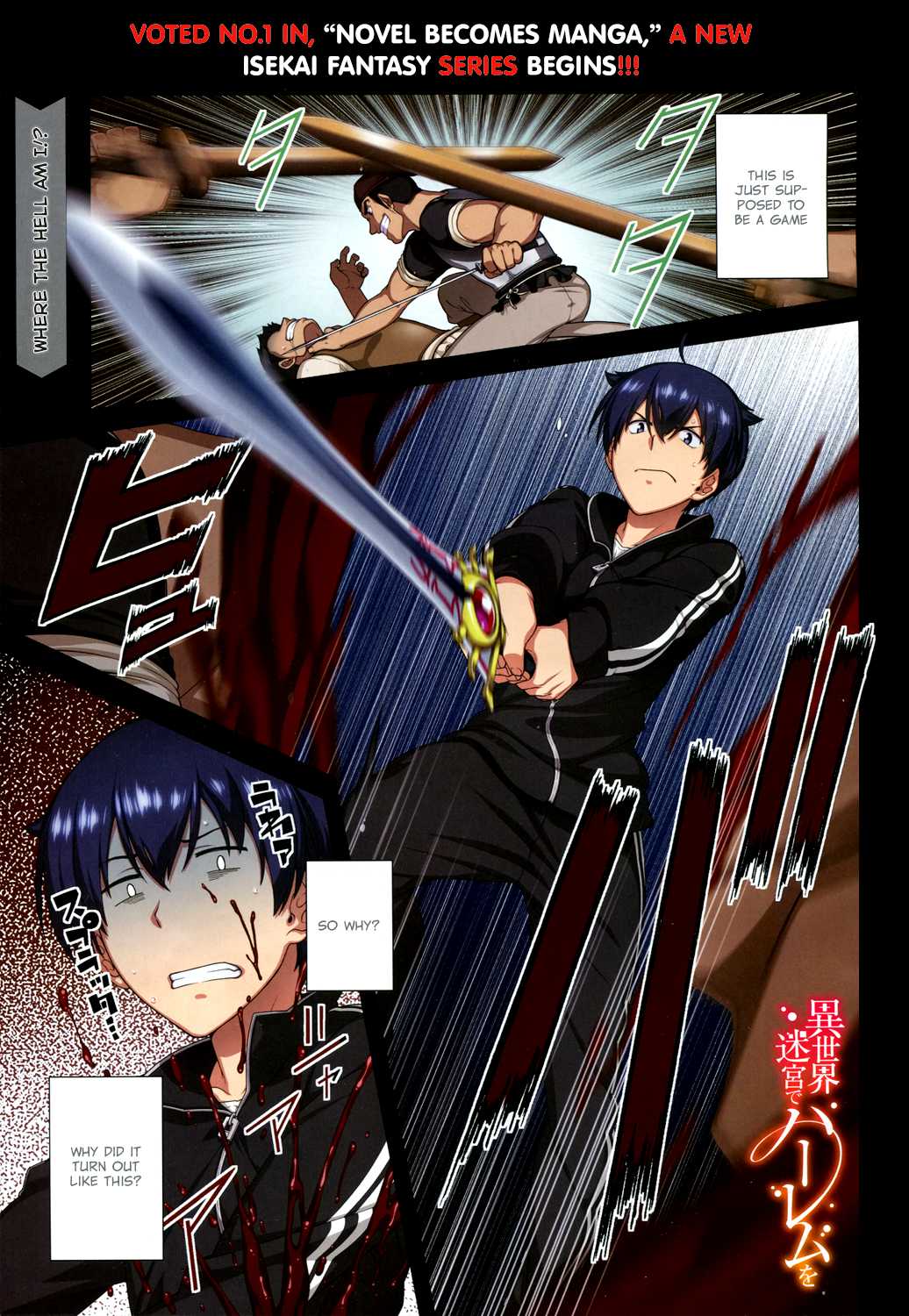 Isekai Meikyuu de Harem o Chapter 1 - Page 1